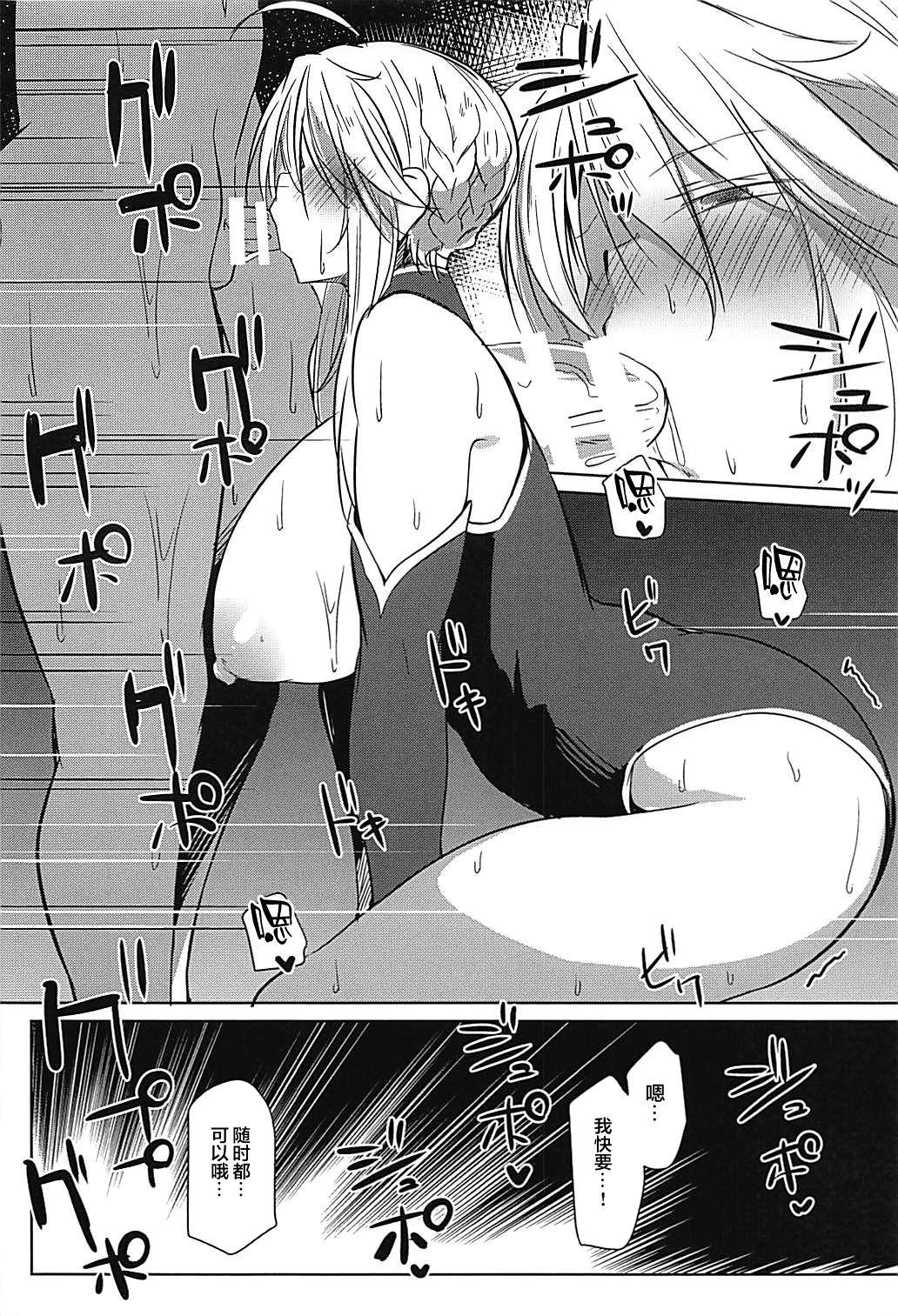 Ass Saihate nite... - Fate grand order Asians - Page 3