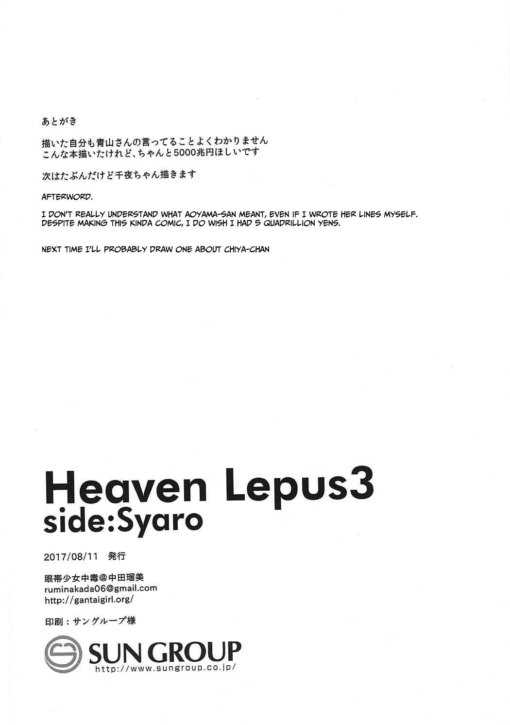 Heaven Lepus3 Side:Syaro 28