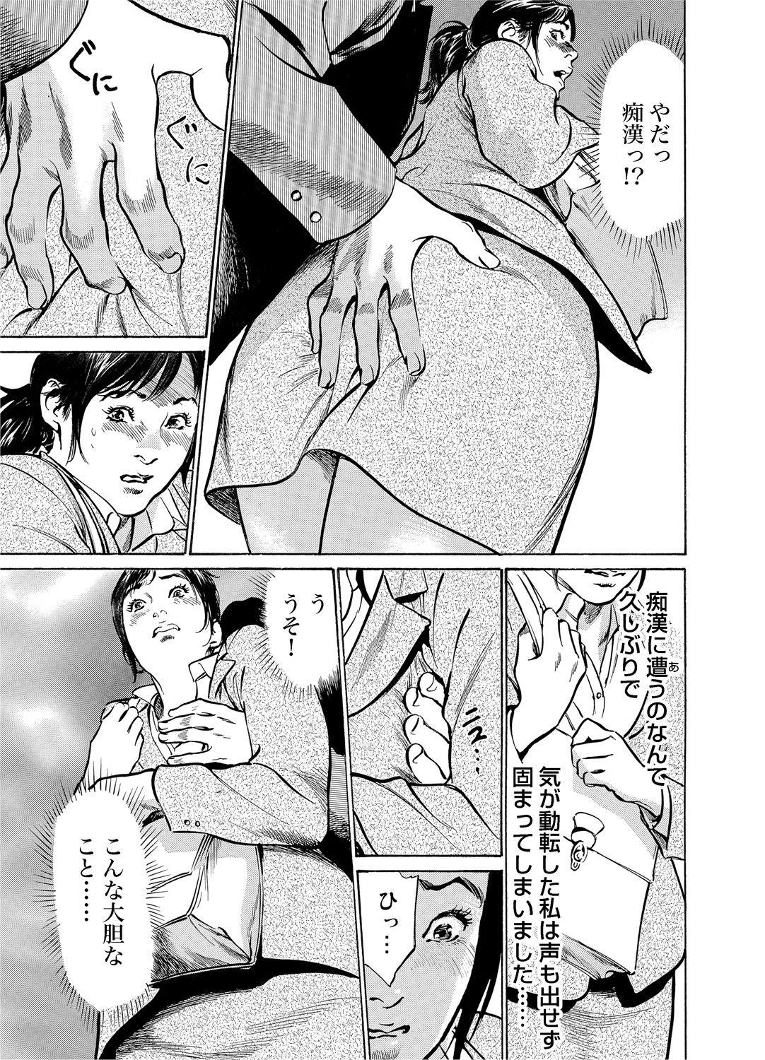 Bubblebutt [Hazuki Kaoru] Chijoku Chikan Midara ni Aegu Onna-tachi 1-9 [Digital] Mujer - Page 6