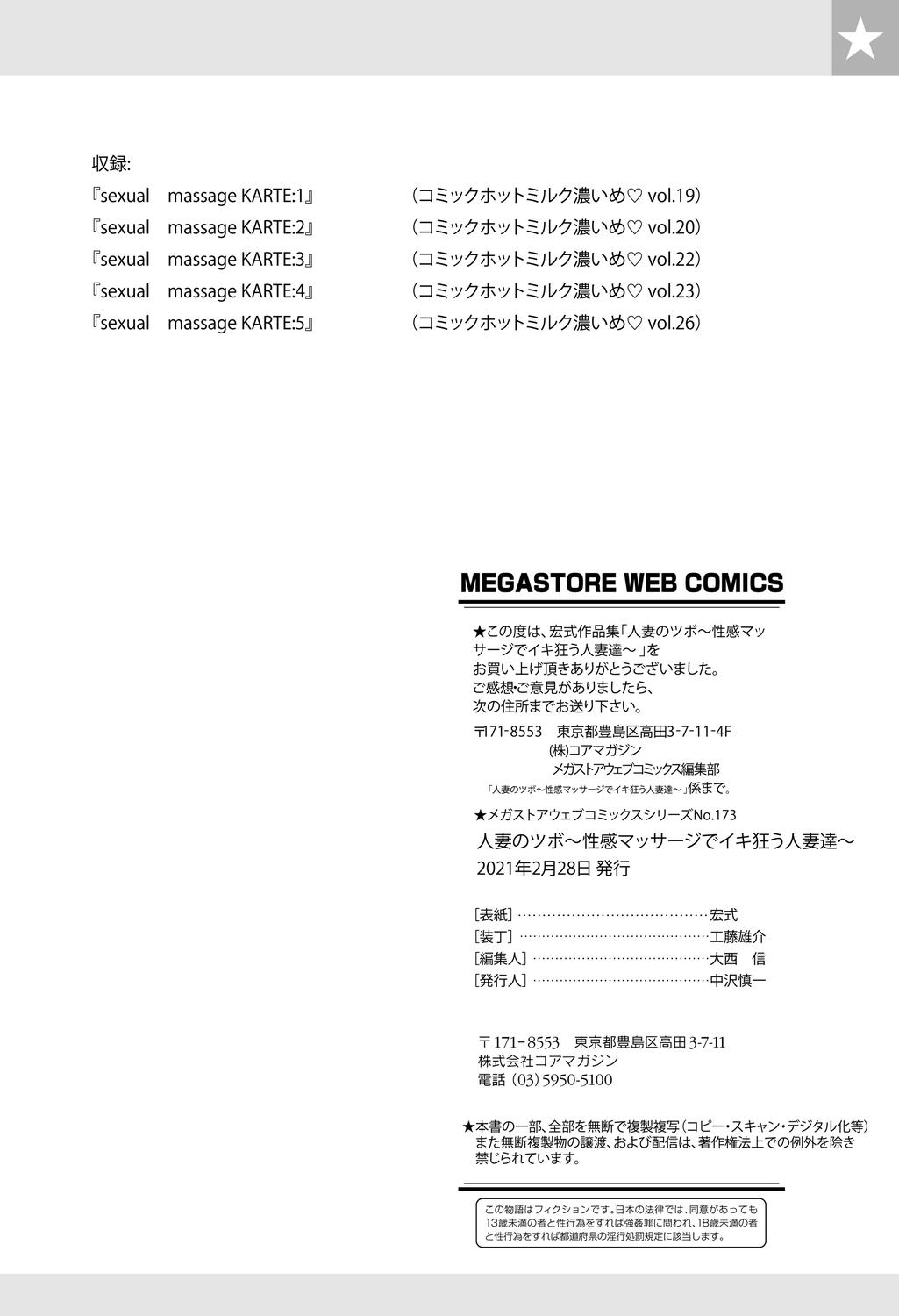 Large Hitozuma no Tsubo Titten - Page 105
