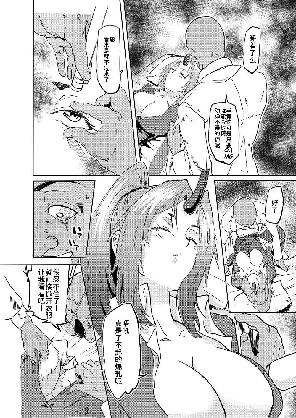 Orgasmus Bijin Kijin Hisho Suikan - Tensei shitara slime datta ken Watersports - Page 6