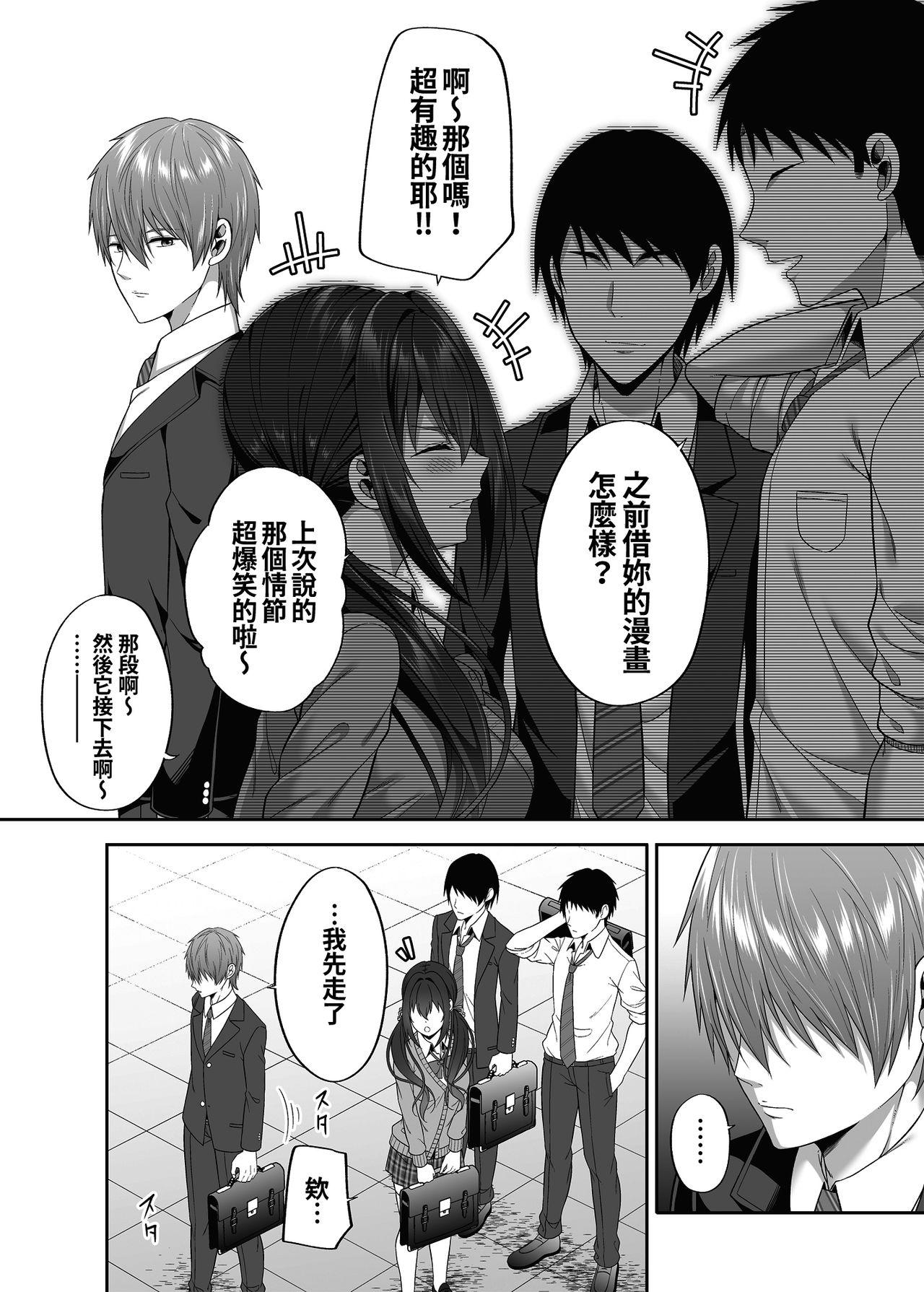 Crossdresser Enkou Danshi wa Fuan desu ka? - Original Foursome - Page 6
