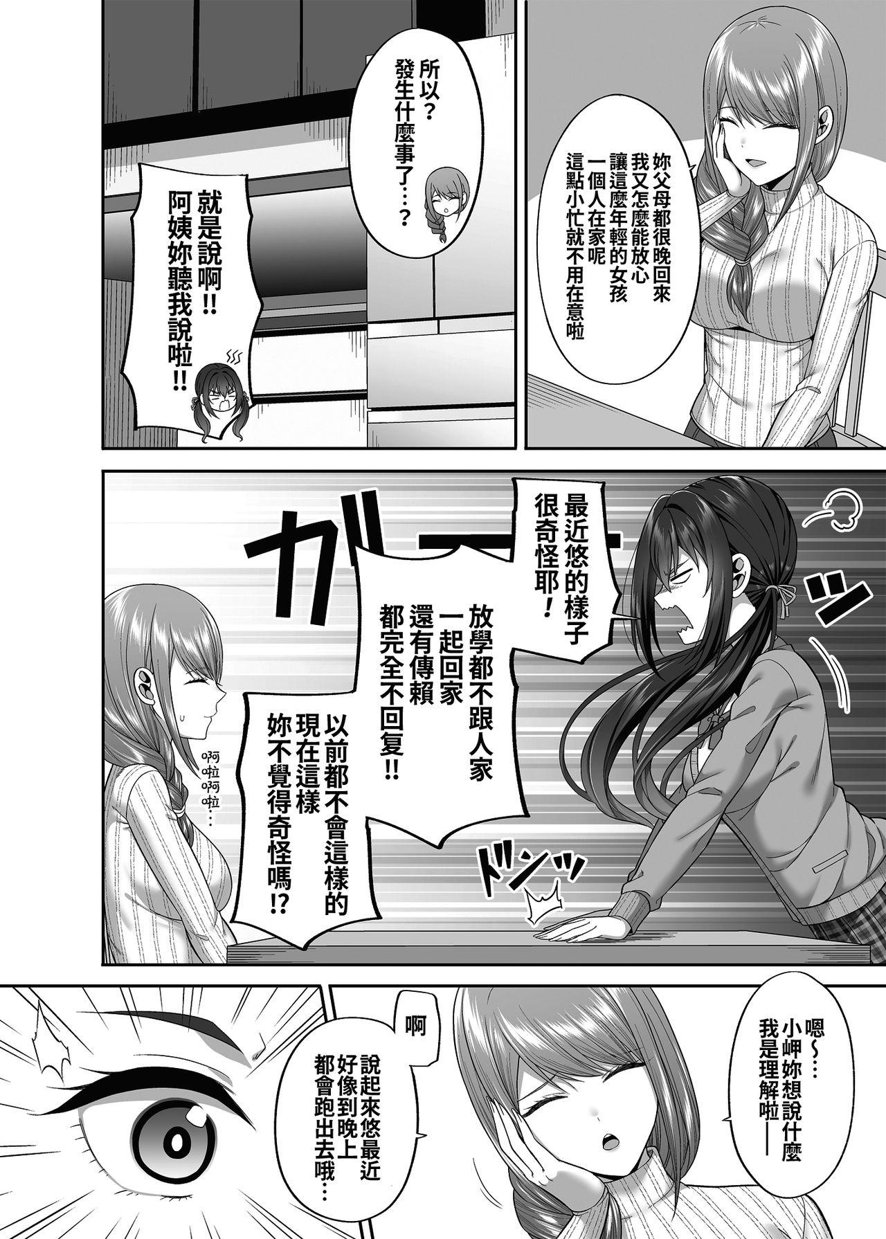 Crossdresser Enkou Danshi wa Fuan desu ka? - Original Foursome - Page 8