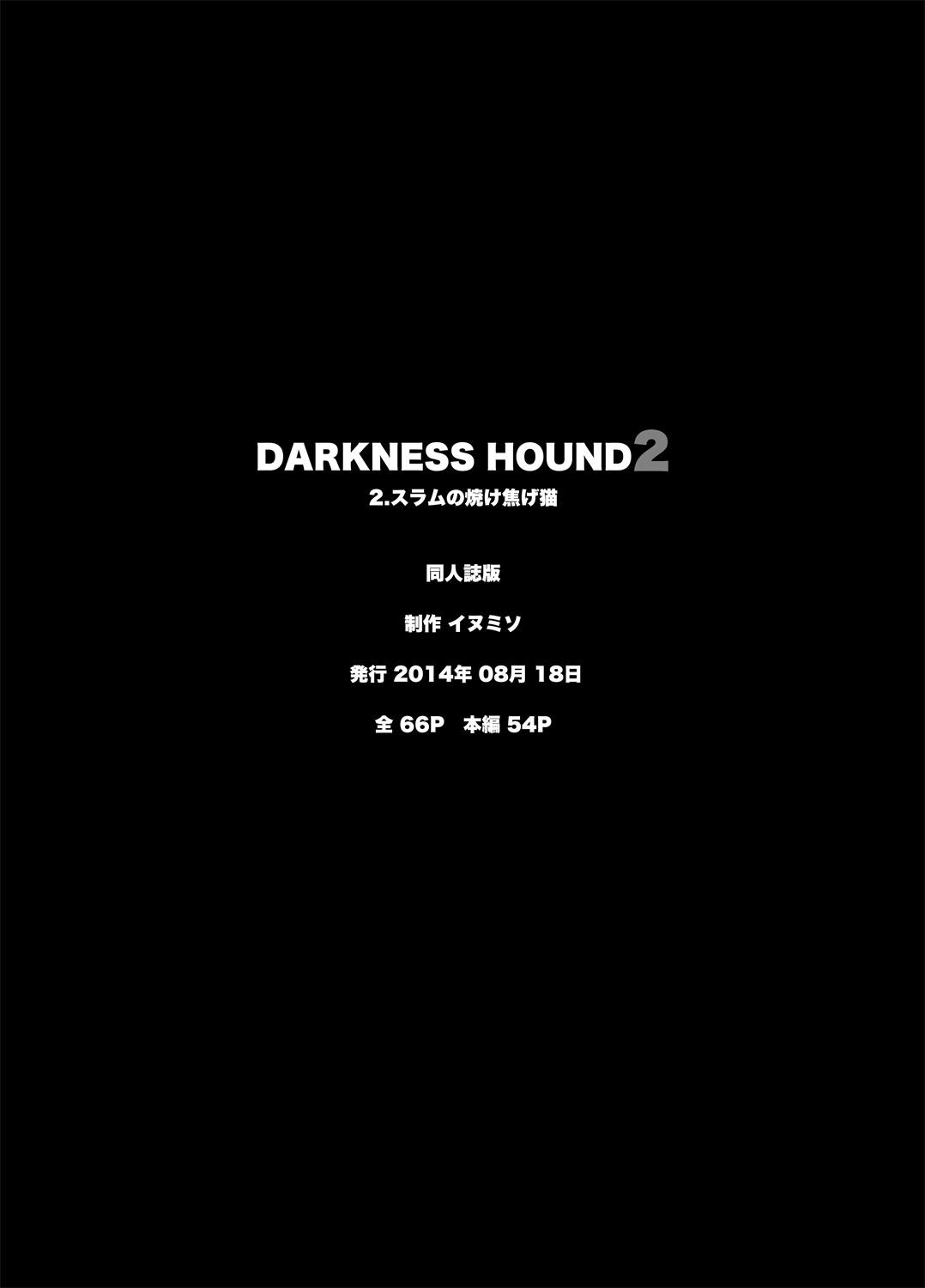 DARKNESS HOUND | 黑暗猎犬 01-02 125