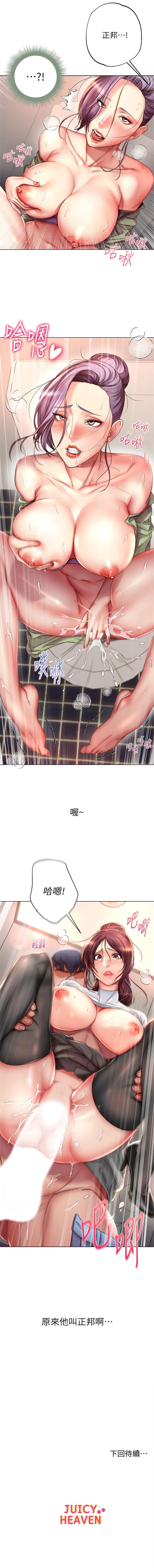 Masturbando 超市的漂亮姐姐 1-50 官方中文（連載中） Kink - Page 313