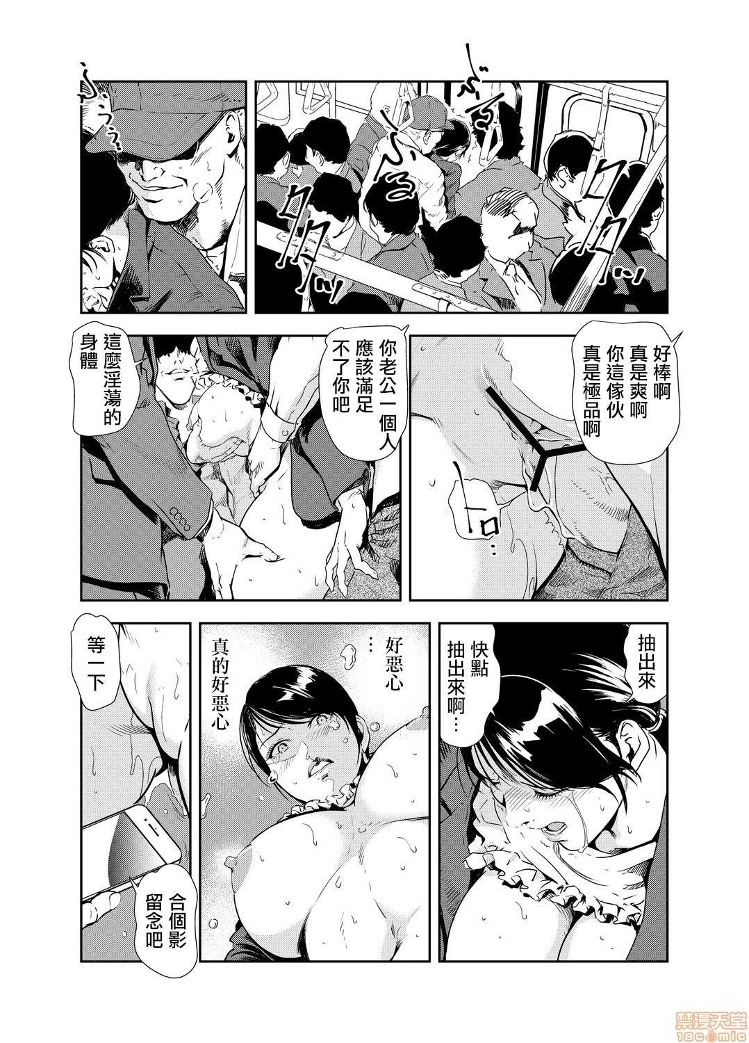 Stripper Chikan Express 17 Rimming - Page 3