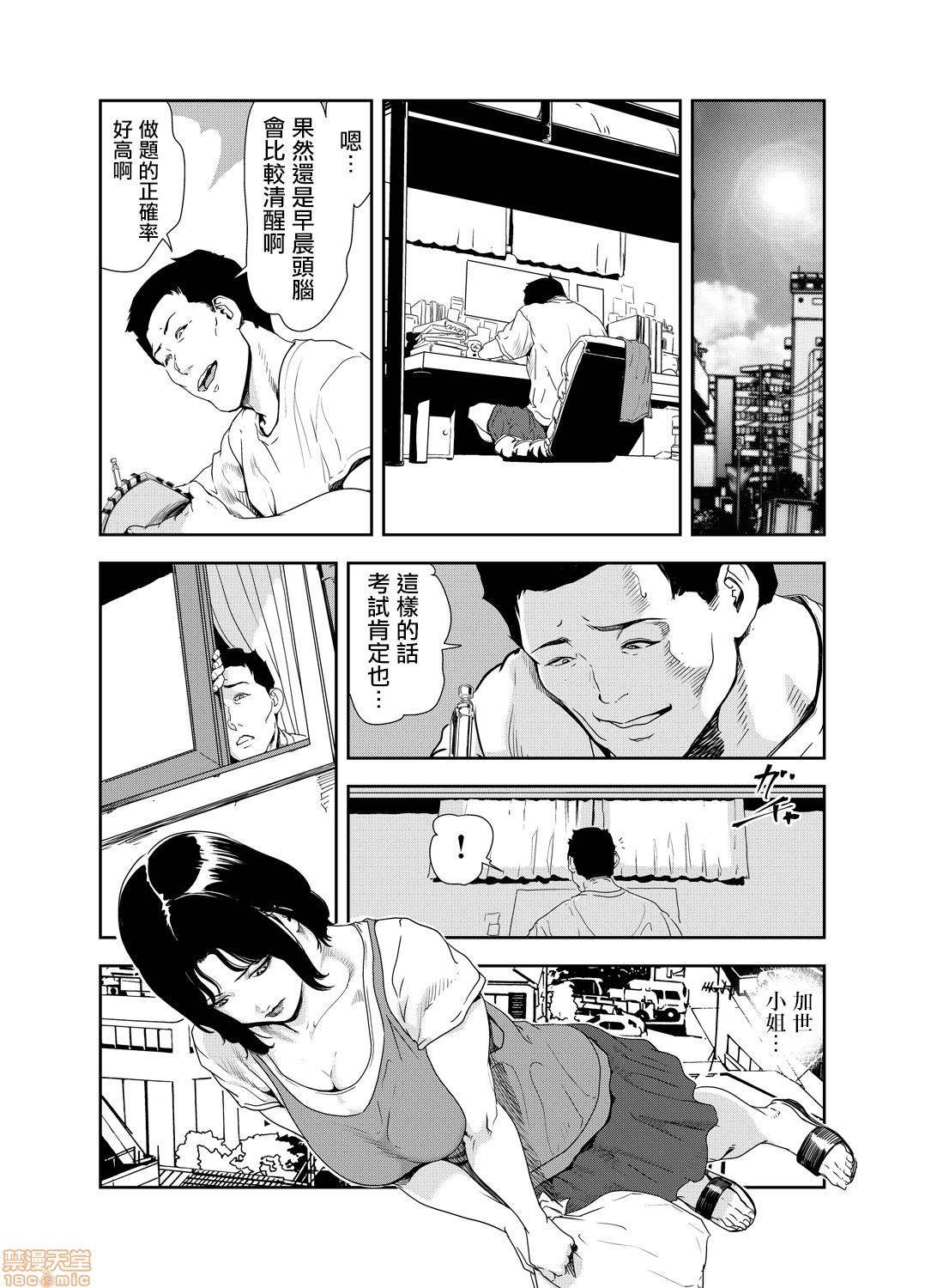 Rough Fucking Chikan Express 18 Family Sex - Page 7