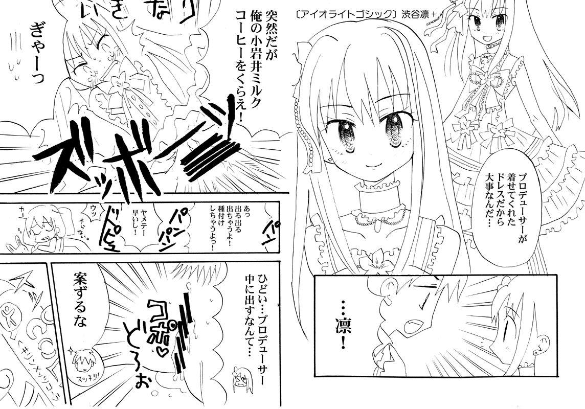 Lezbi Lawson & Metamo Collab Shibuya Rin Haramase Nakadashi Sex - The idolmaster Gangbang - Page 2