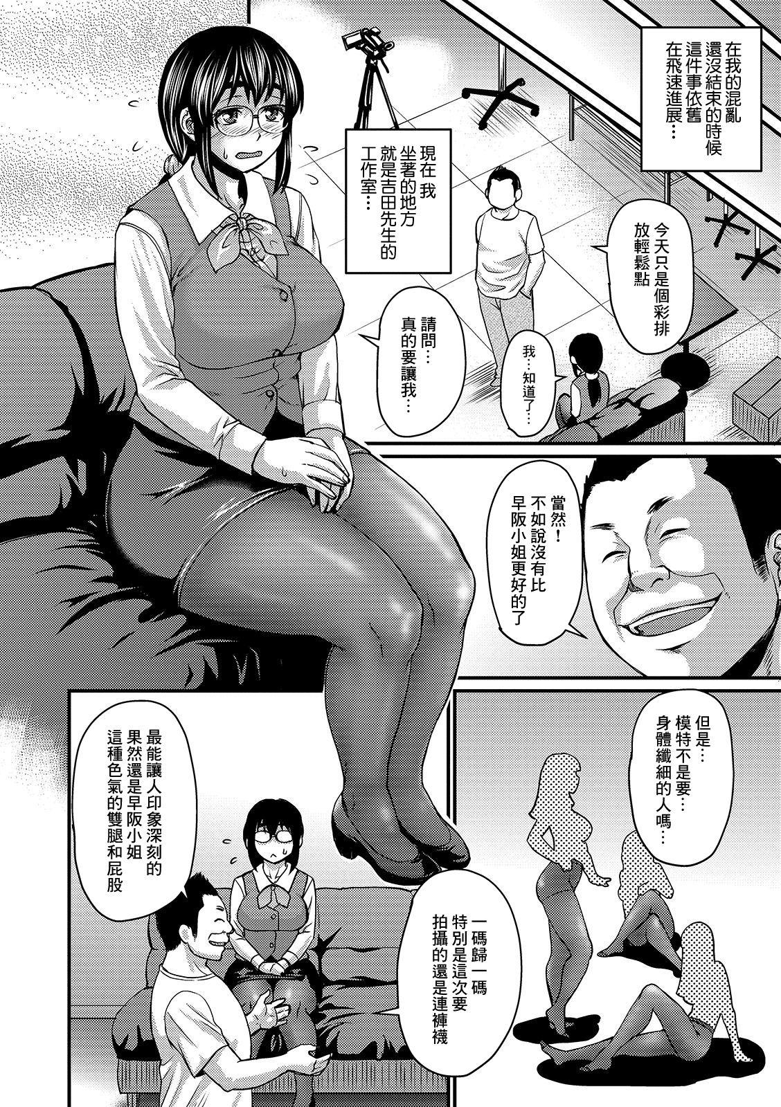 Vagina 早坂さんのムチ蒸れパンスト撮影 Big breasts - Page 4