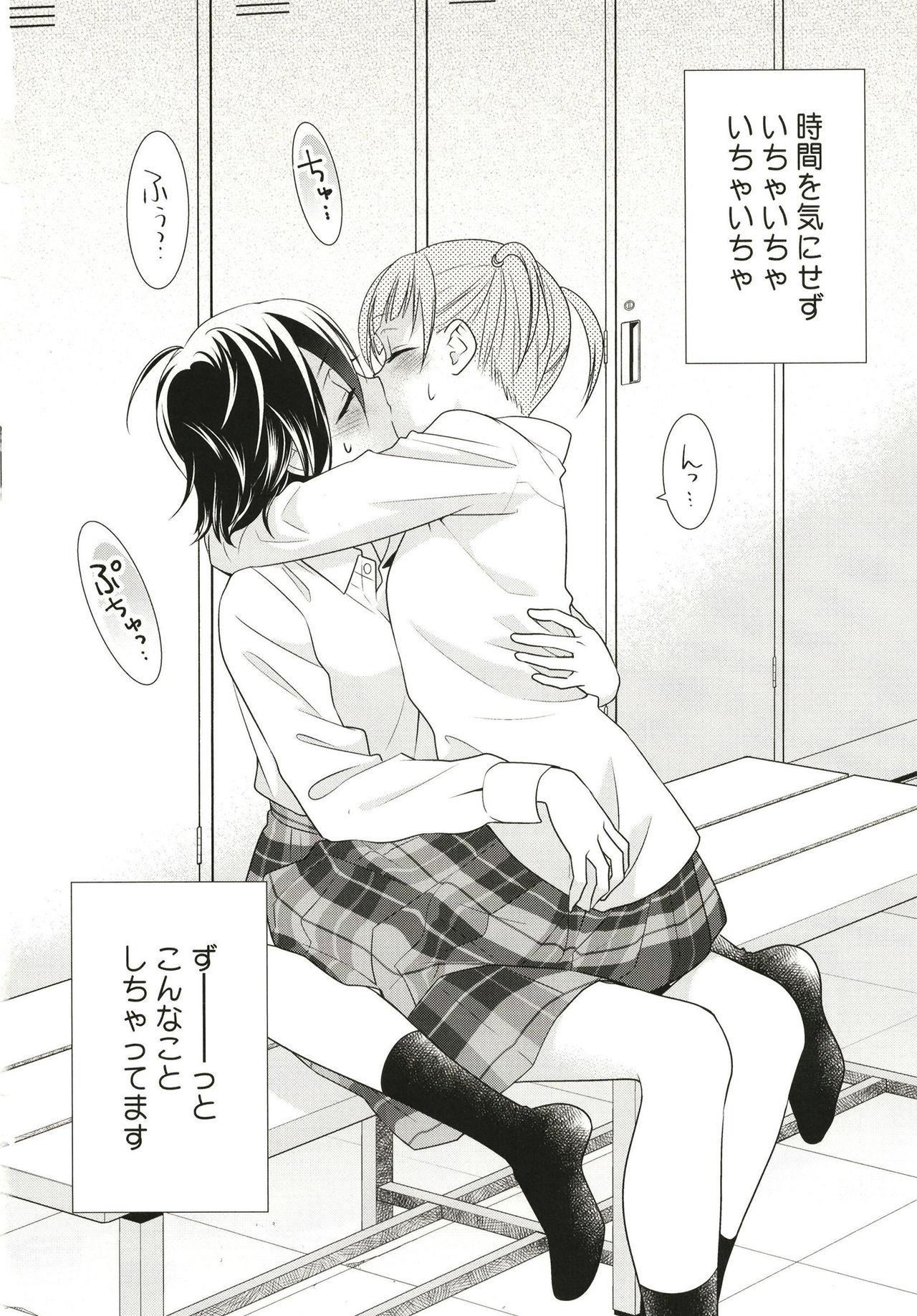 Tease Anata to Futari de Shitai Koto. - Original Gay Spank - Page 6