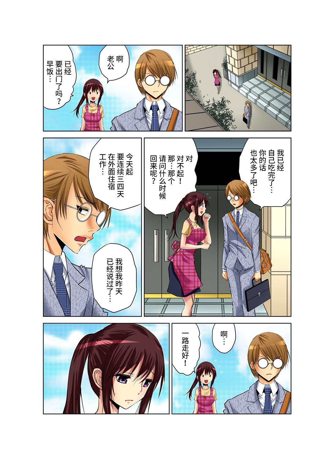Ladyboy Hitozuma Asobi ~ Motto Uzuku no... 1-7 Stepmother - Page 10