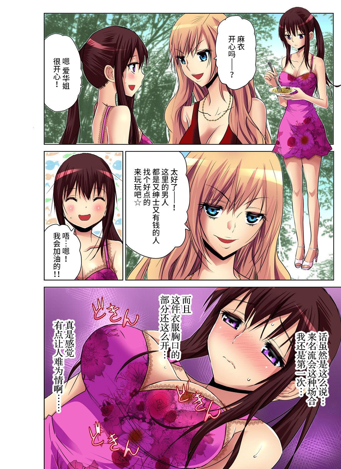 Ladyboy Hitozuma Asobi ~ Motto Uzuku no... 1-7 Stepmother - Page 12