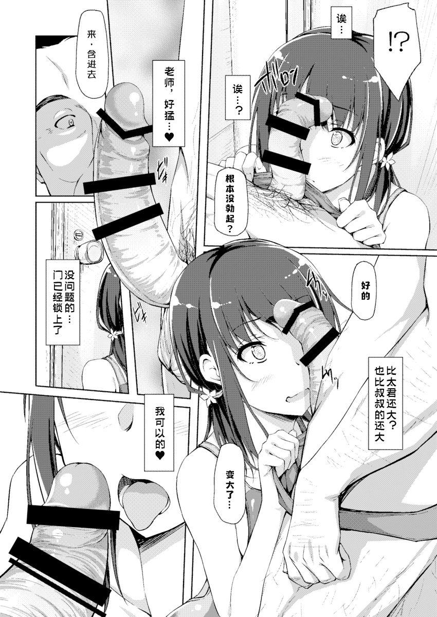 Pussy Lick Tachibana Yukina Enkou Nisshi 3 "Watashi o Onna ni Shitekureru Hito..." - Original Morocha - Page 11