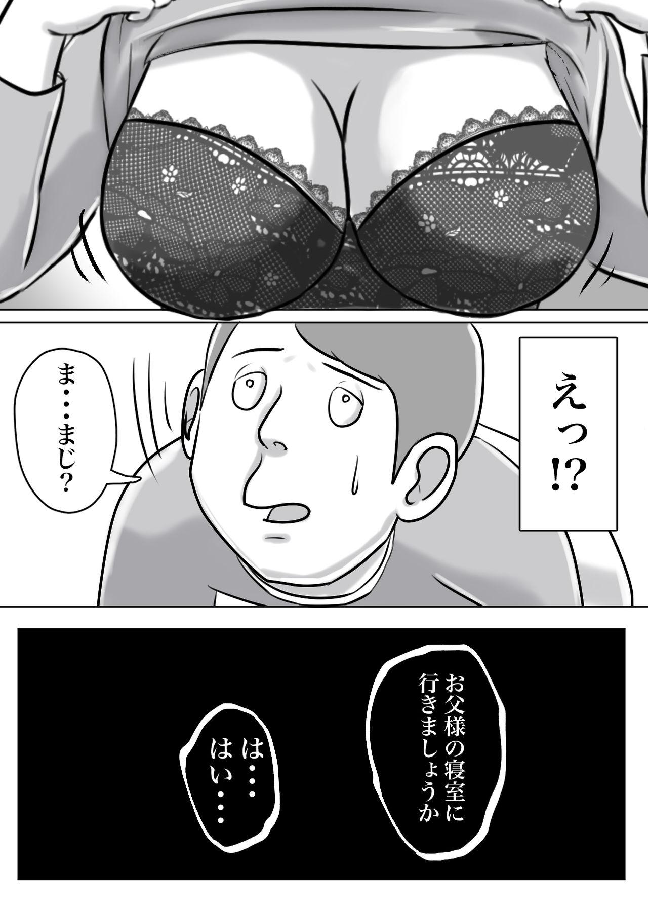 怪しい宗教勧誘おばさんがパパの紹介でボクの家にやってきた 78