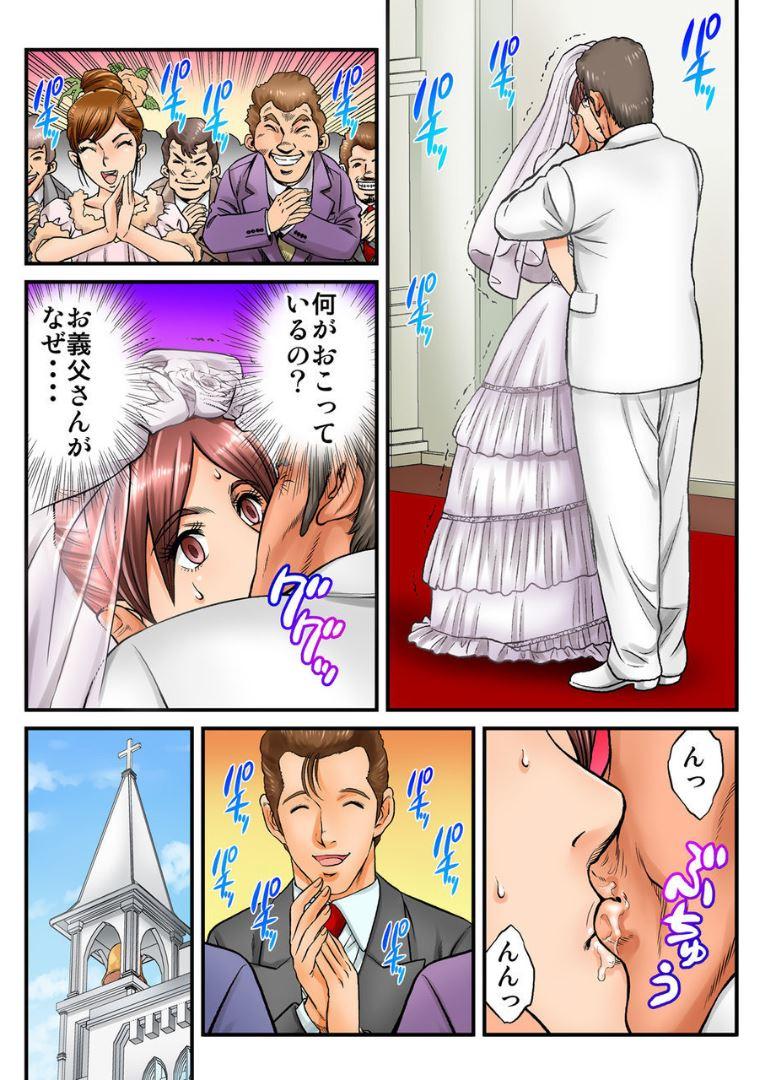 Public Wedding - You and I are going to be husband and wife Ch.2 2