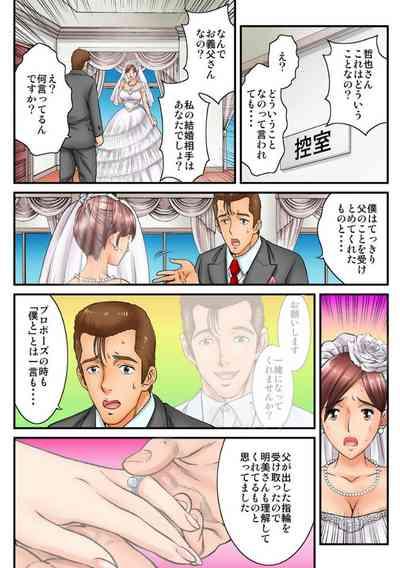Public Wedding - You and I are going to be husband and wife Ch.2 4