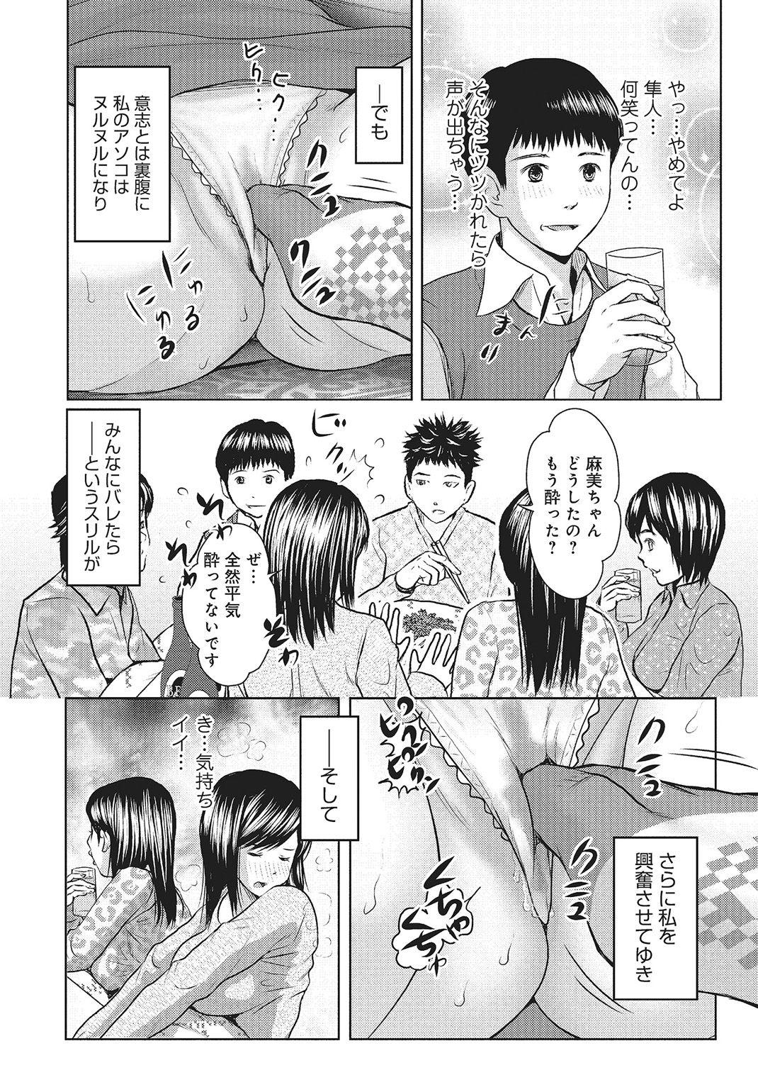 欲求不満のおんなたち 22