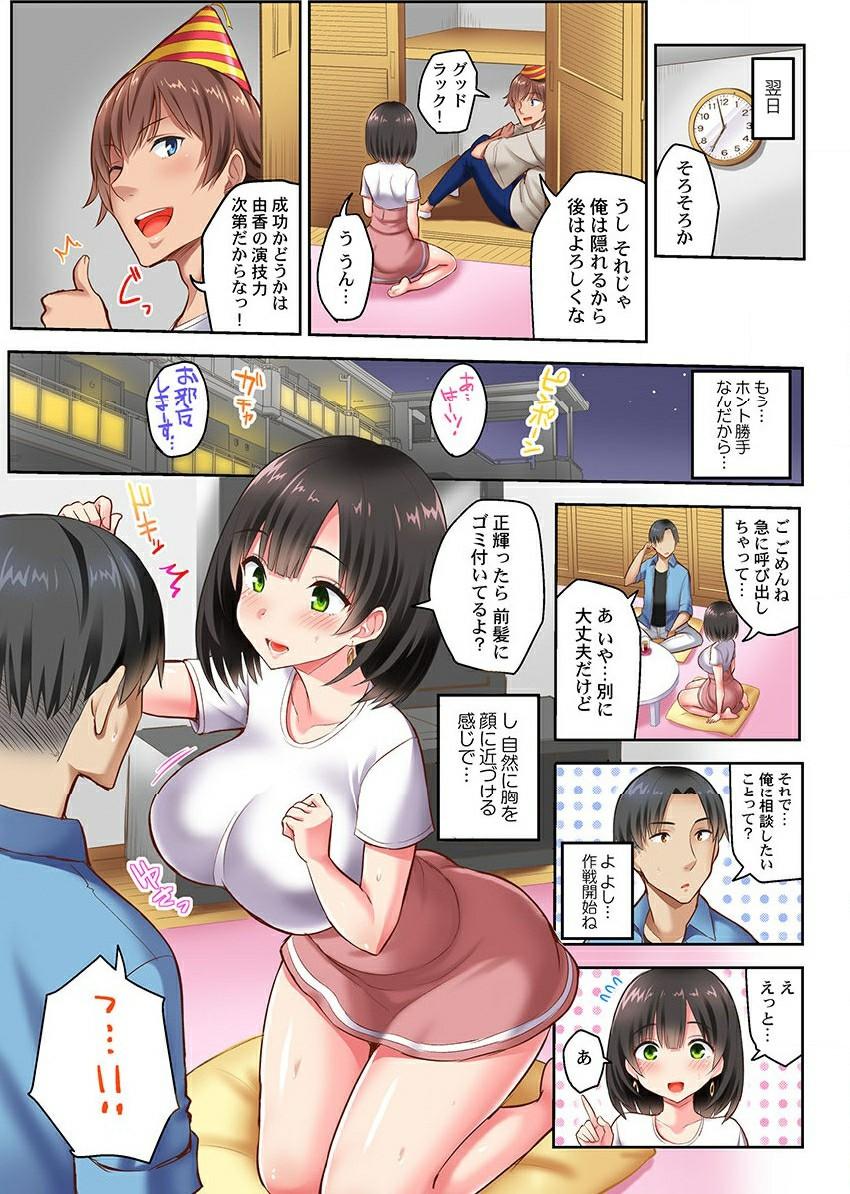 Milf Sex Netorare Surprise. ~Kare no Shinyuu ni Hameraremashita Bisexual - Page 6