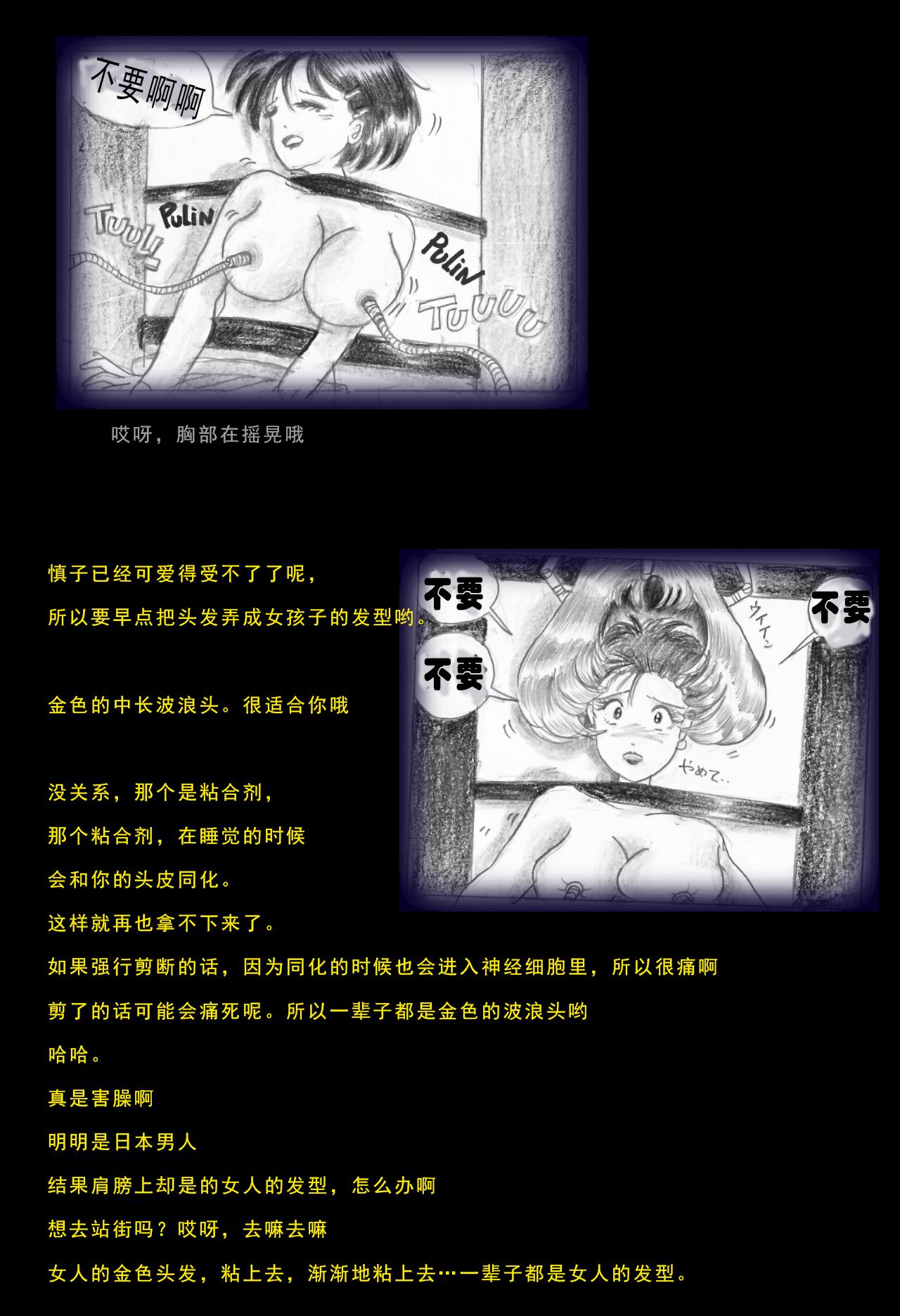 Special Police Third Platoon Captain Abduction Restraint Edition【chinese】 11