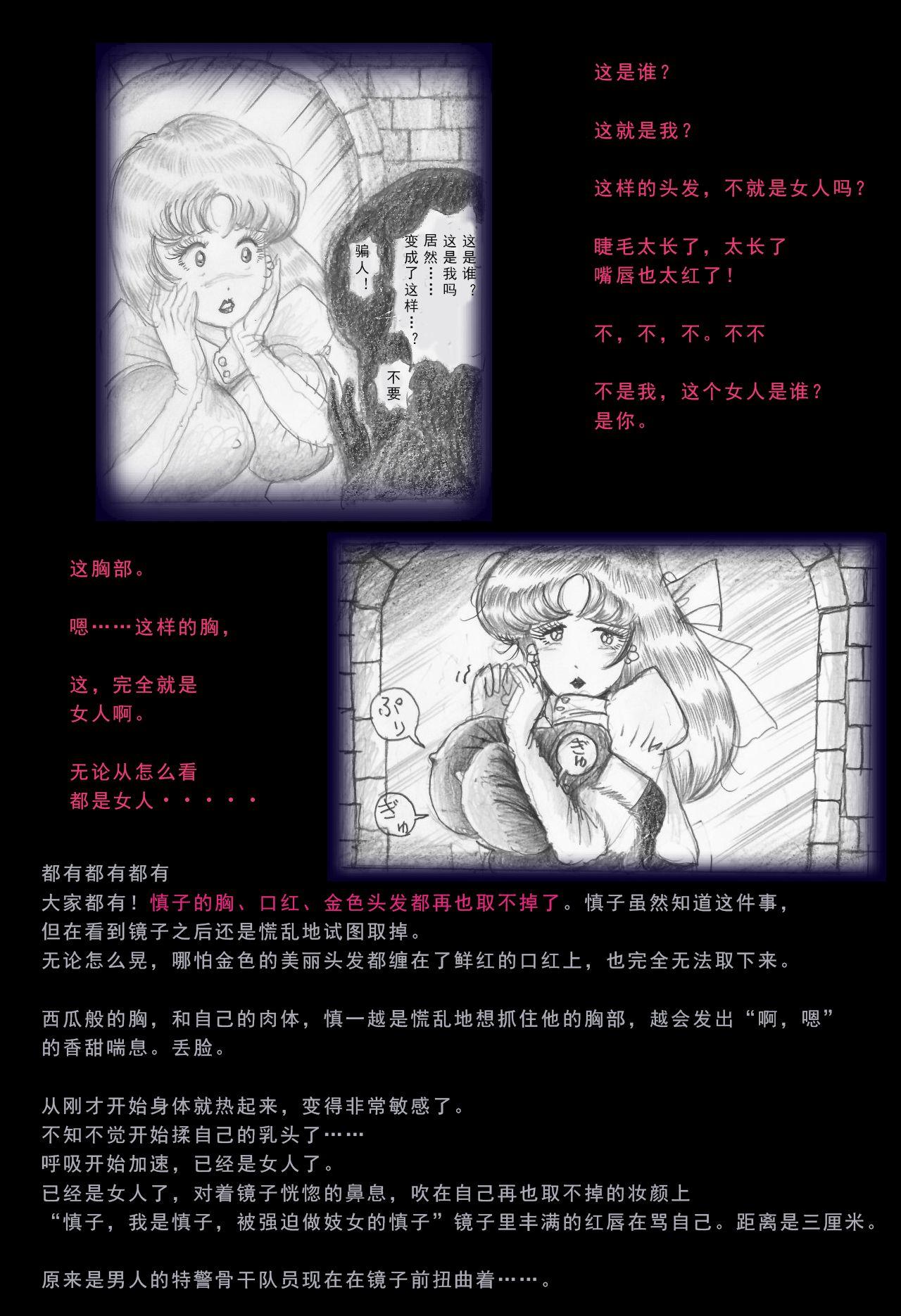 Special Police Third Platoon Captain Abduction Restraint Edition【chinese】 16