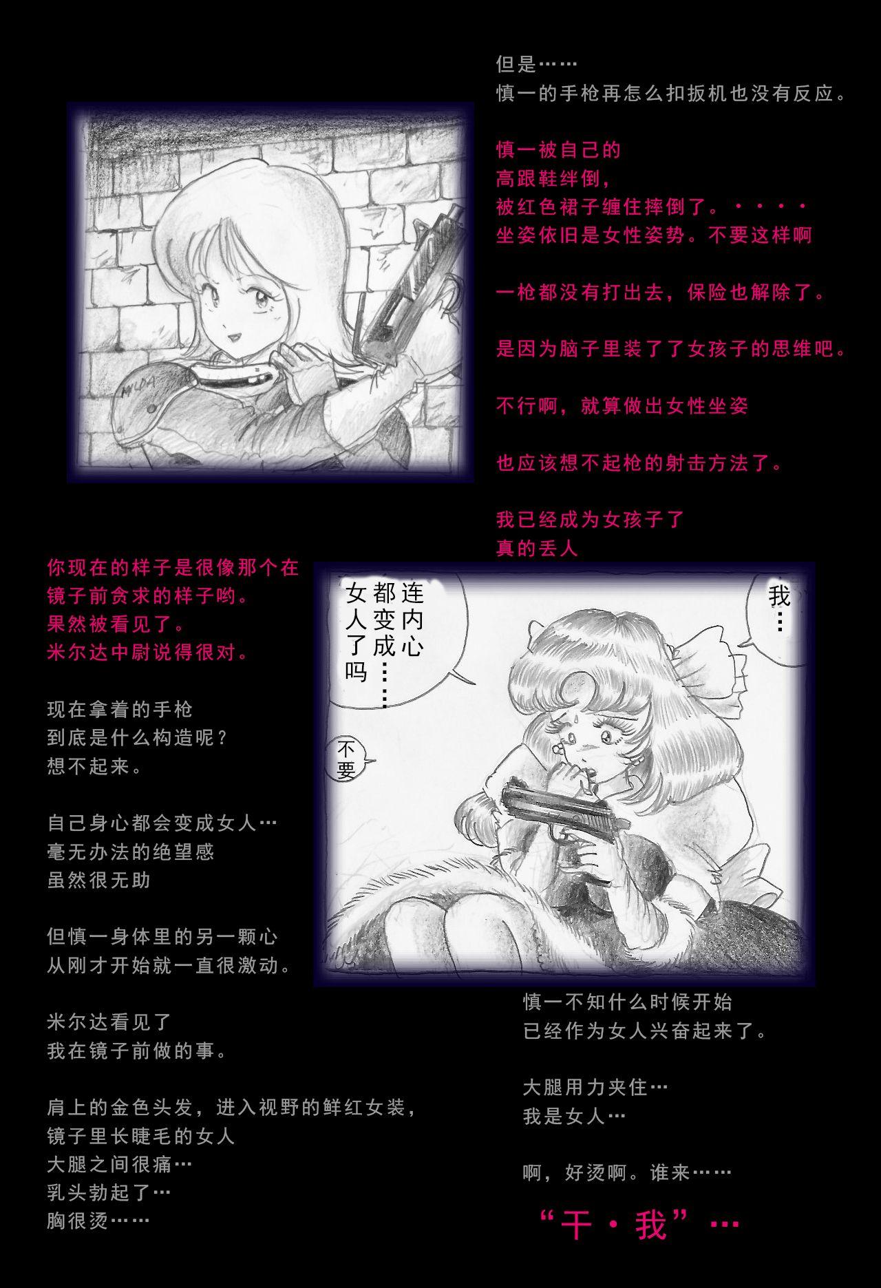 Special Police Third Platoon Captain Abduction Restraint Edition【chinese】 18