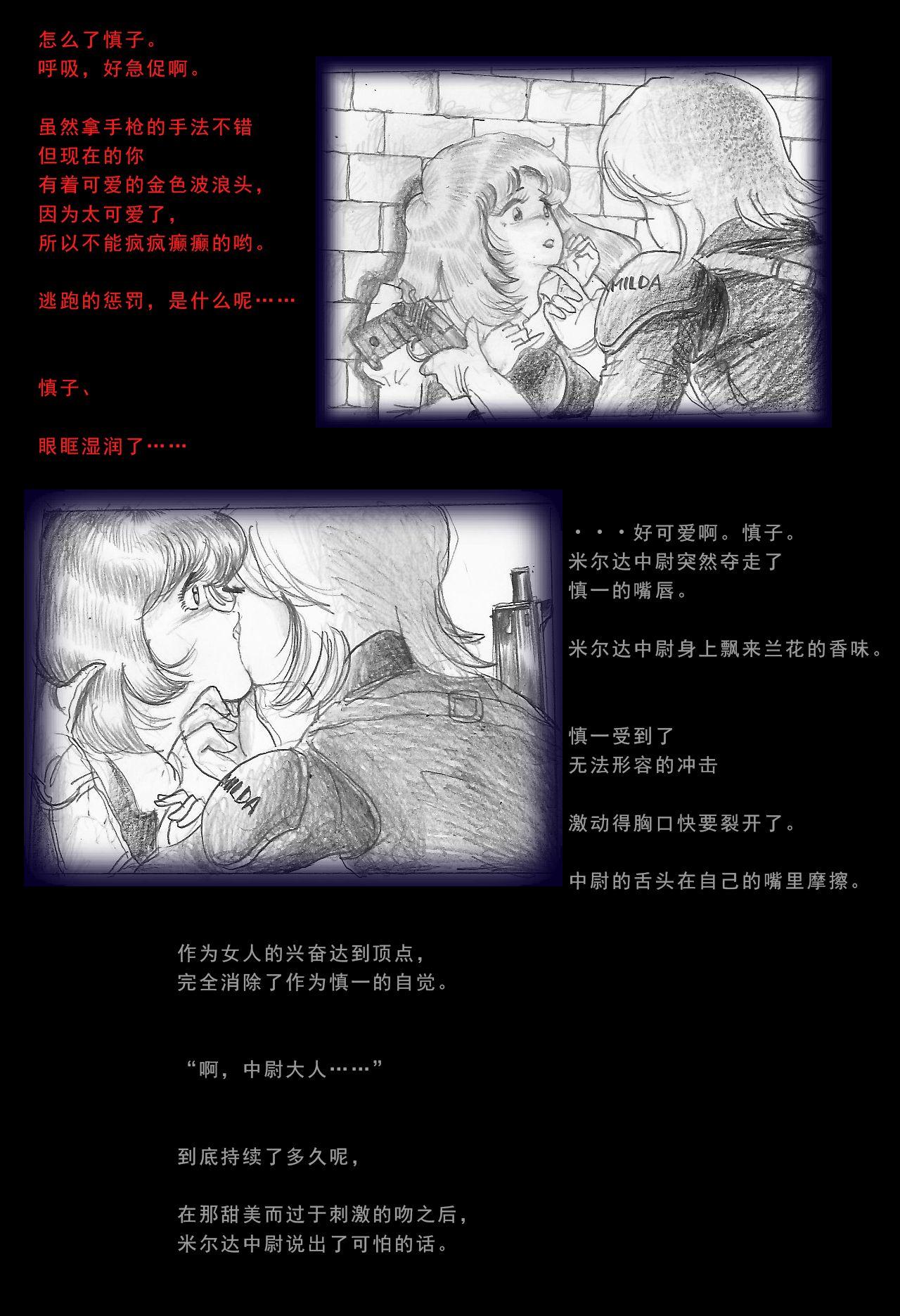 Special Police Third Platoon Captain Abduction Restraint Edition【chinese】 19