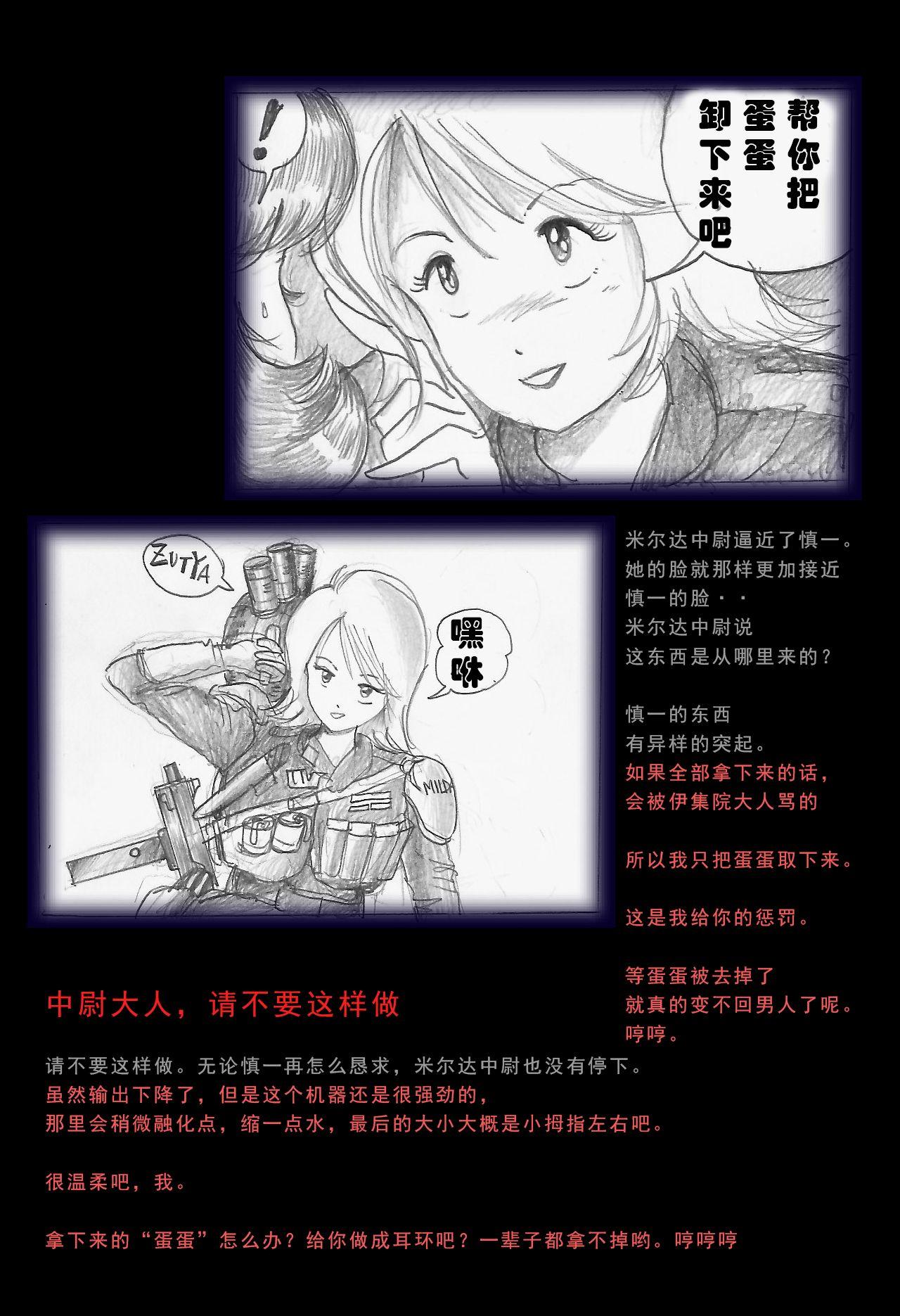 Special Police Third Platoon Captain Abduction Restraint Edition【chinese】 20