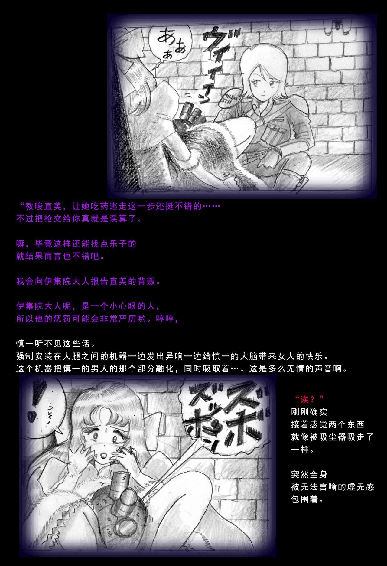 Special Police Third Platoon Captain Abduction Restraint Edition【chinese】 21