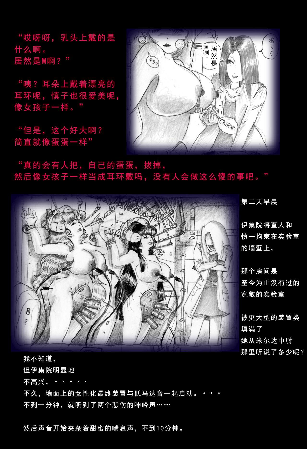 Special Police Third Platoon Captain Abduction Restraint Edition【chinese】 25