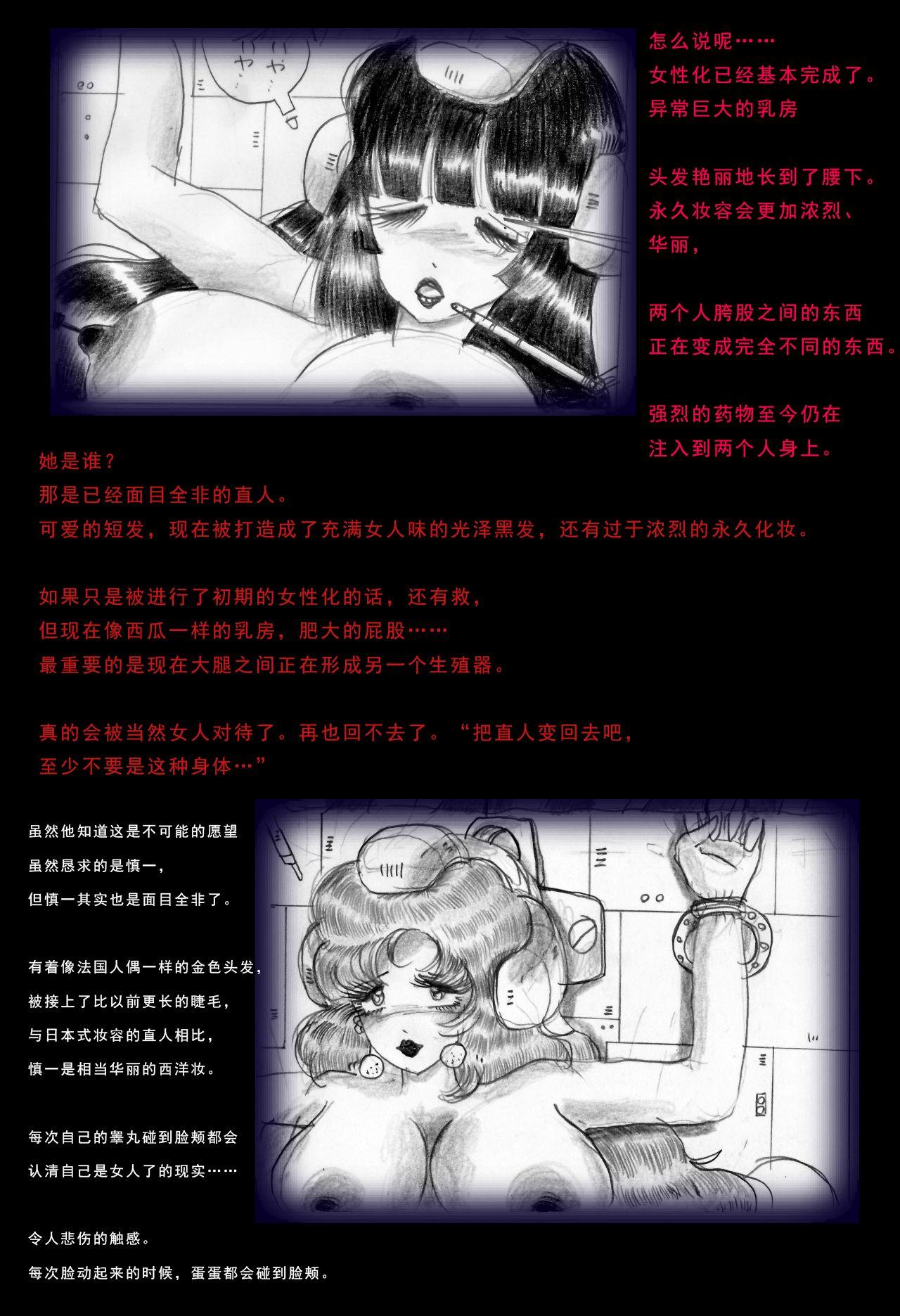 Special Police Third Platoon Captain Abduction Restraint Edition【chinese】 26