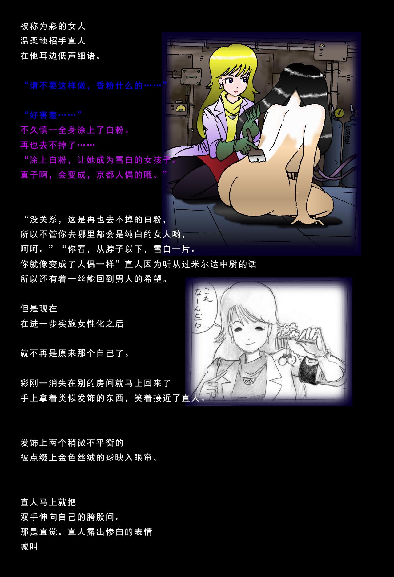 Special Police Third Platoon Captain Abduction Restraint Edition【chinese】 28