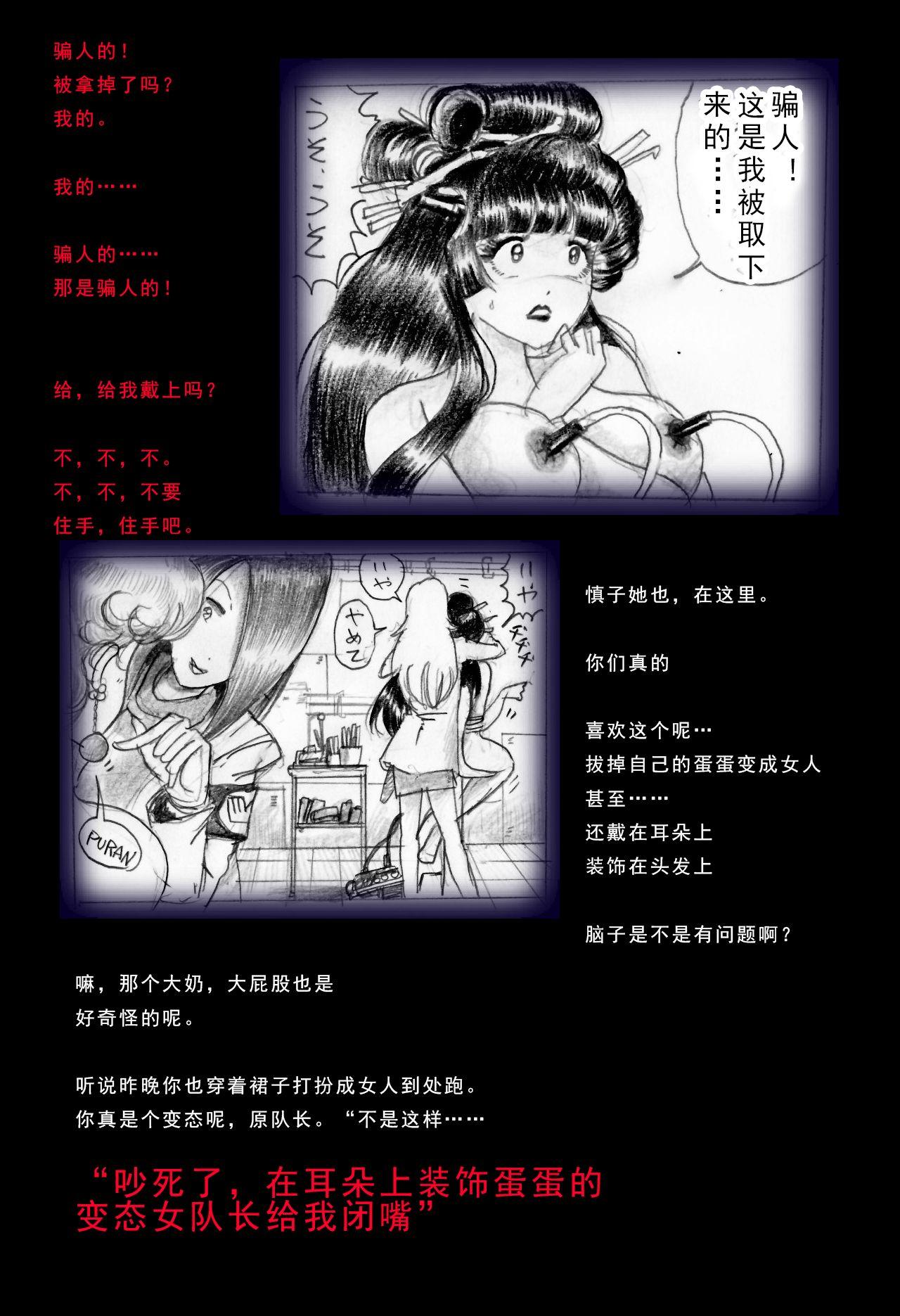 Special Police Third Platoon Captain Abduction Restraint Edition【chinese】 29