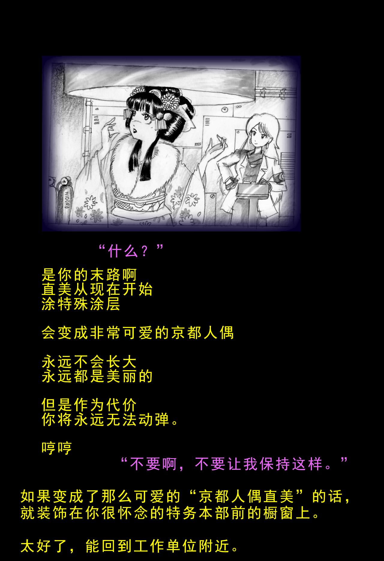 Special Police Third Platoon Captain Abduction Restraint Edition【chinese】 34