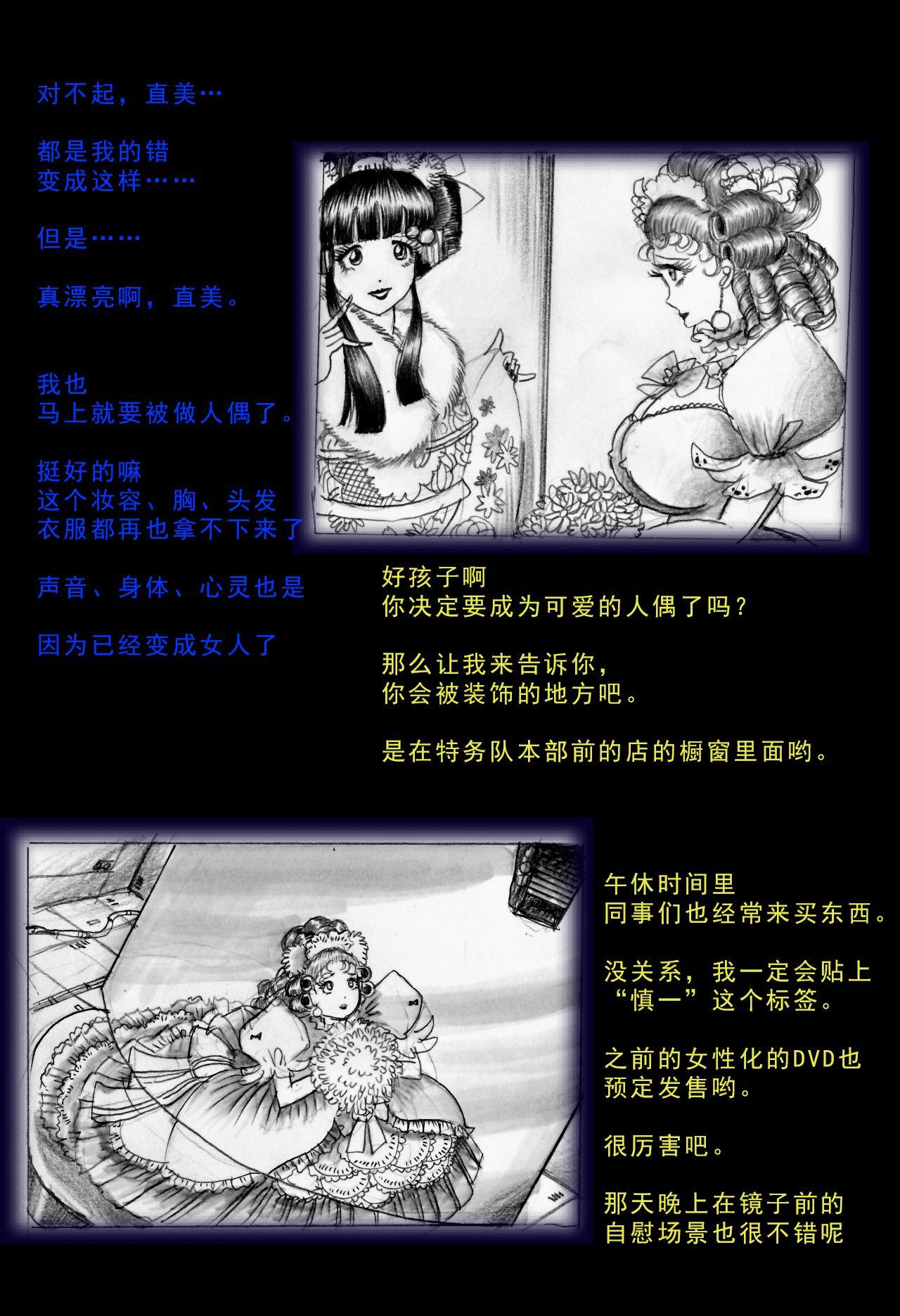 Special Police Third Platoon Captain Abduction Restraint Edition【chinese】 38