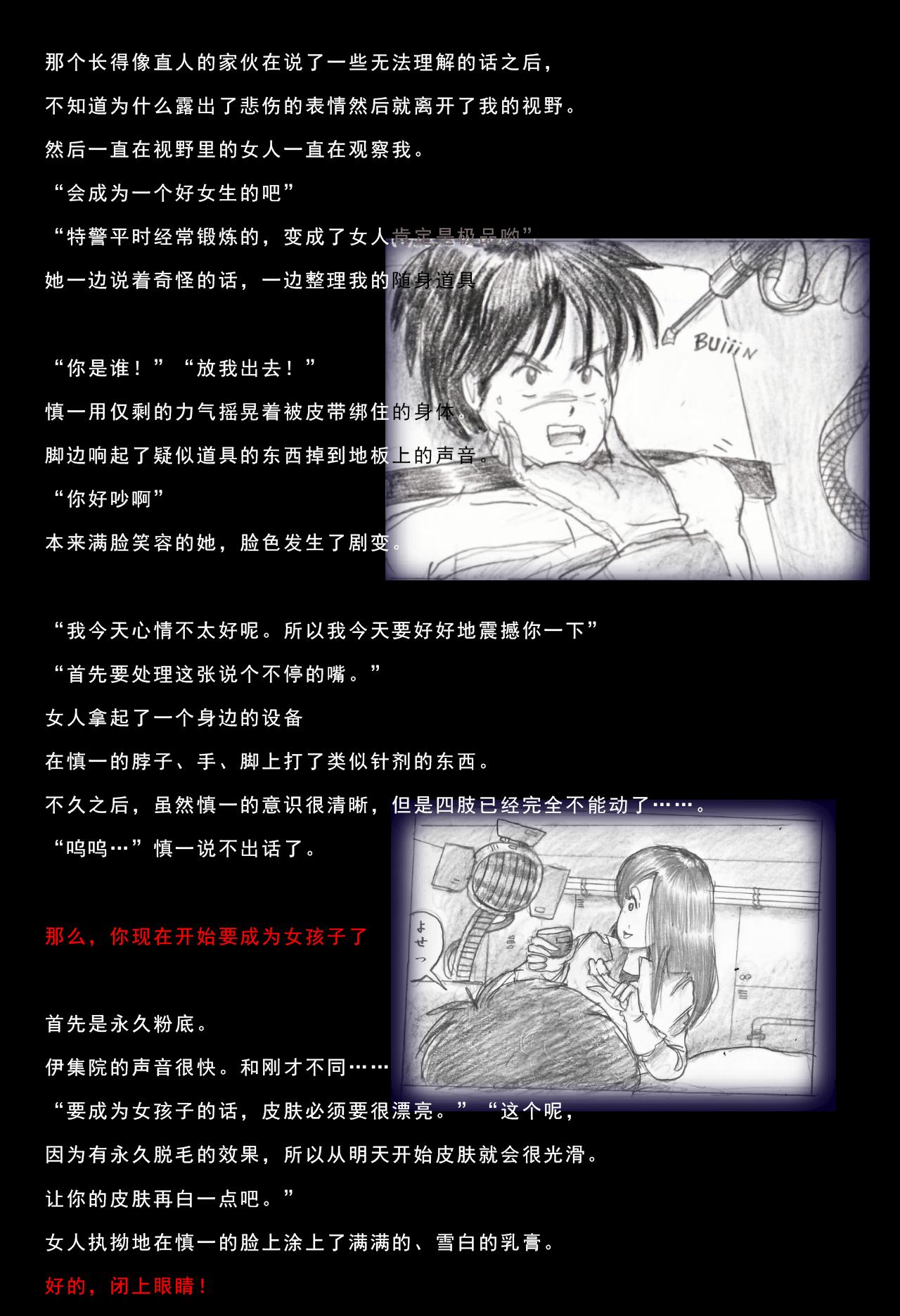 Special Police Third Platoon Captain Abduction Restraint Edition【chinese】 4