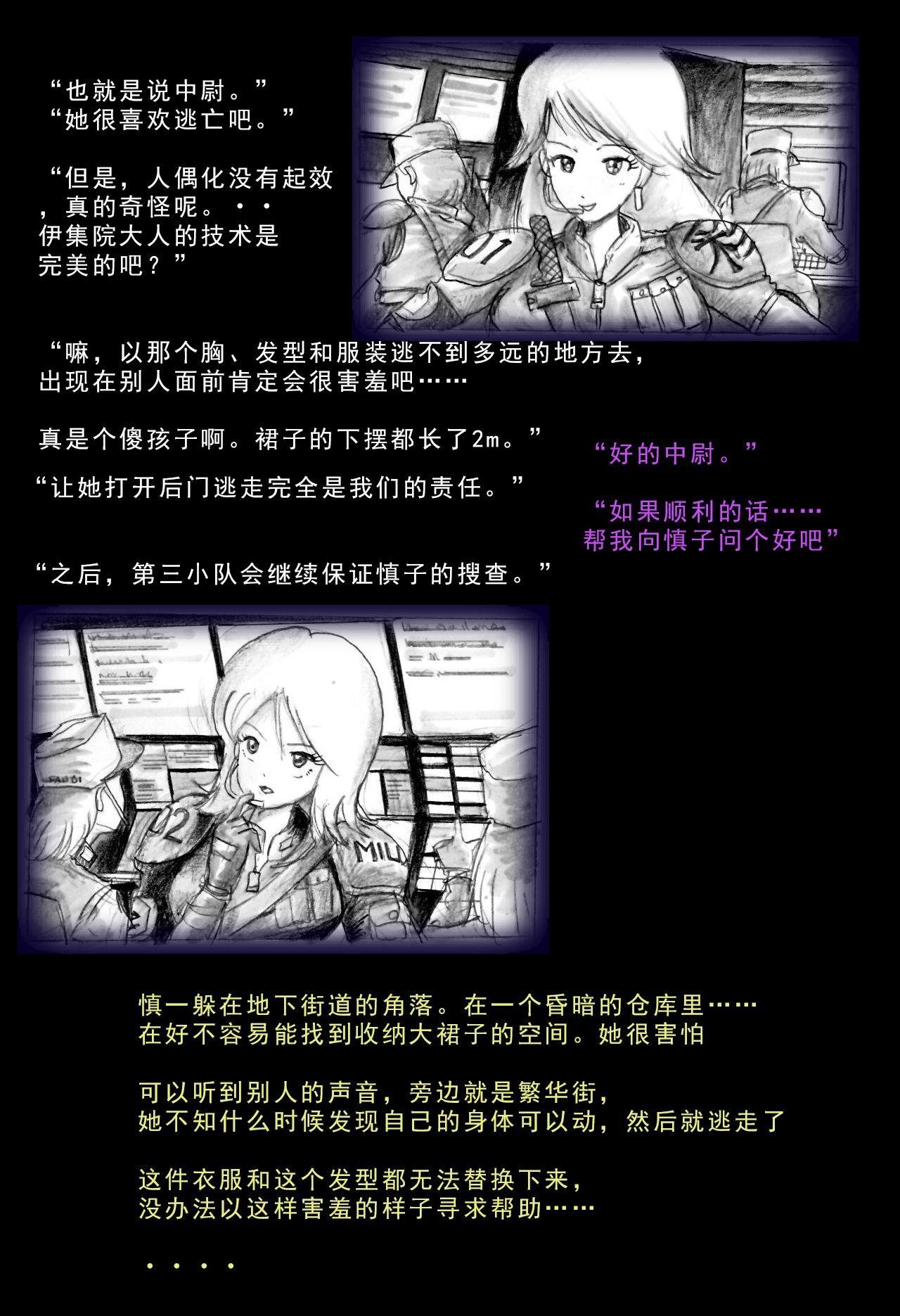 Special Police Third Platoon Captain Abduction Restraint Edition【chinese】 43