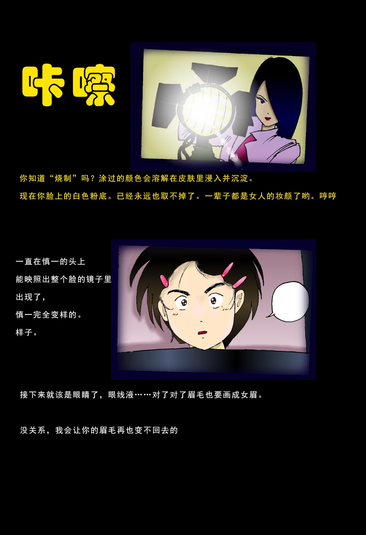 Special Police Third Platoon Captain Abduction Restraint Edition【chinese】 5