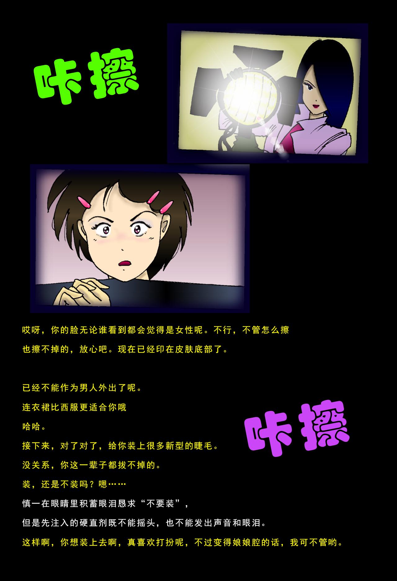 Nipples Special Police Third Platoon Captain Abduction Restraint Edition【chinese】 Deep Throat - Page 6