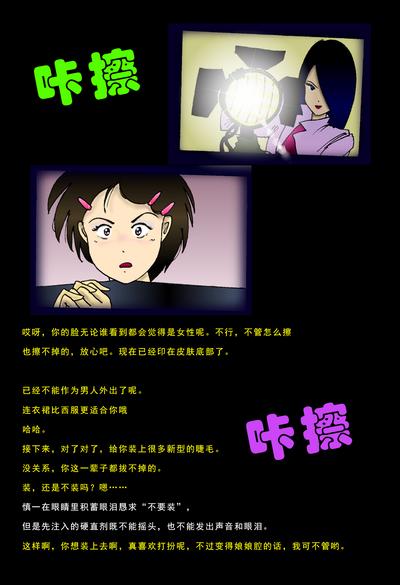 Special Police Third Platoon Captain Abduction Restraint Edition【chinese】 5