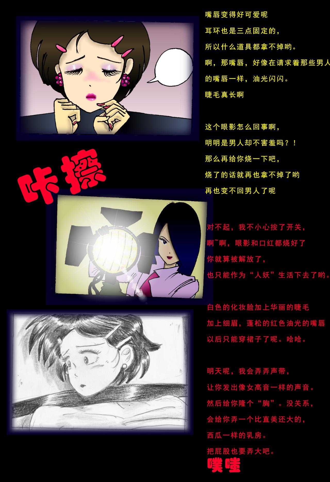 Nipples Special Police Third Platoon Captain Abduction Restraint Edition【chinese】 Deep Throat - Page 8