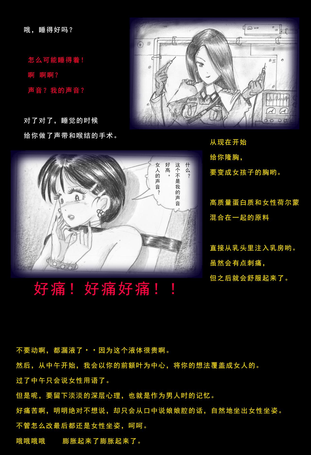 Special Police Third Platoon Captain Abduction Restraint Edition【chinese】 8