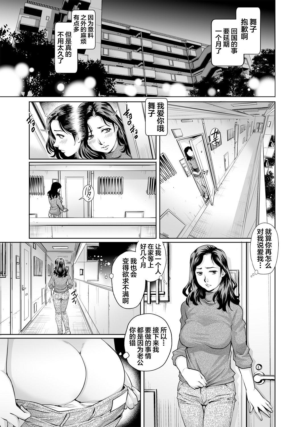 Free Blow Job Yokkyuu Fuman na Danchizuma wa Ikenai Kairaku ni Oboreru Small Tits - Page 2
