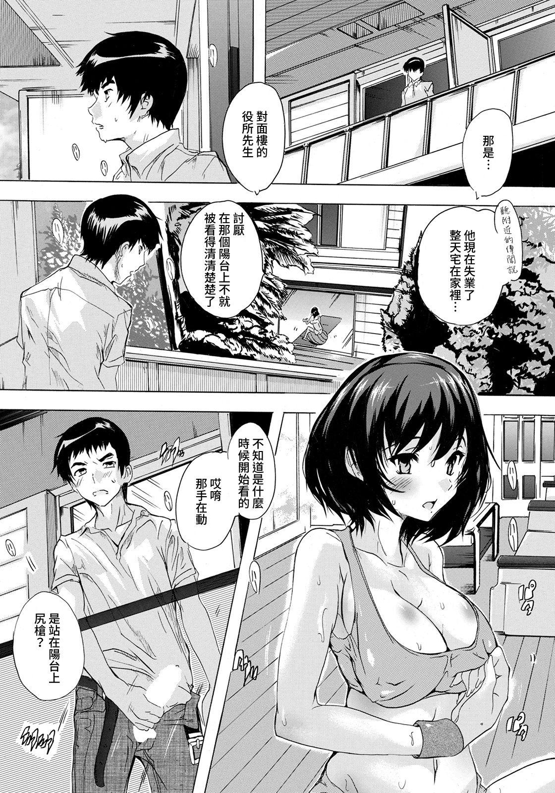 Tight Hitozuma Outlet Boobs - Page 4