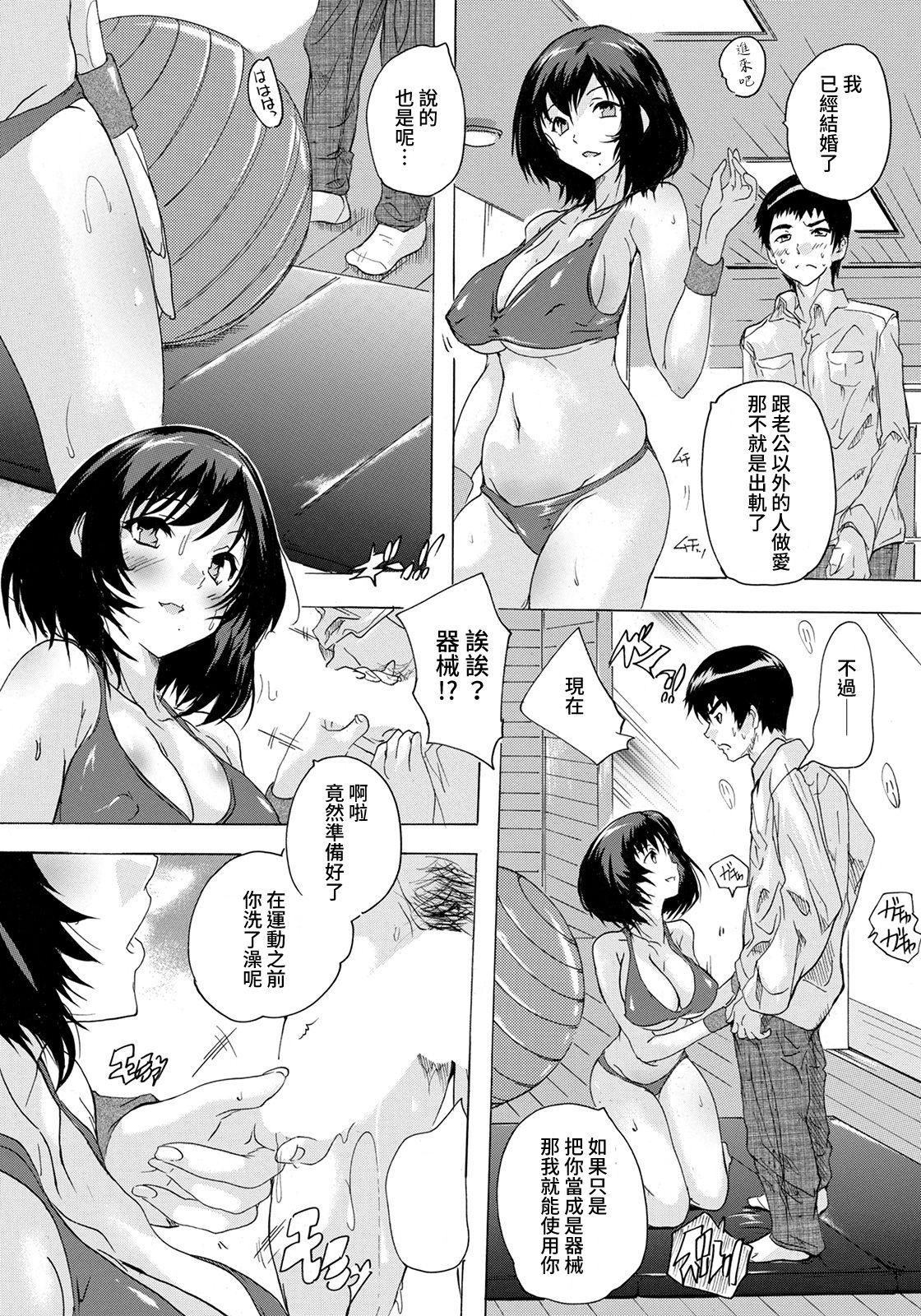 4some Hitozuma Outlet Tgirl - Page 9