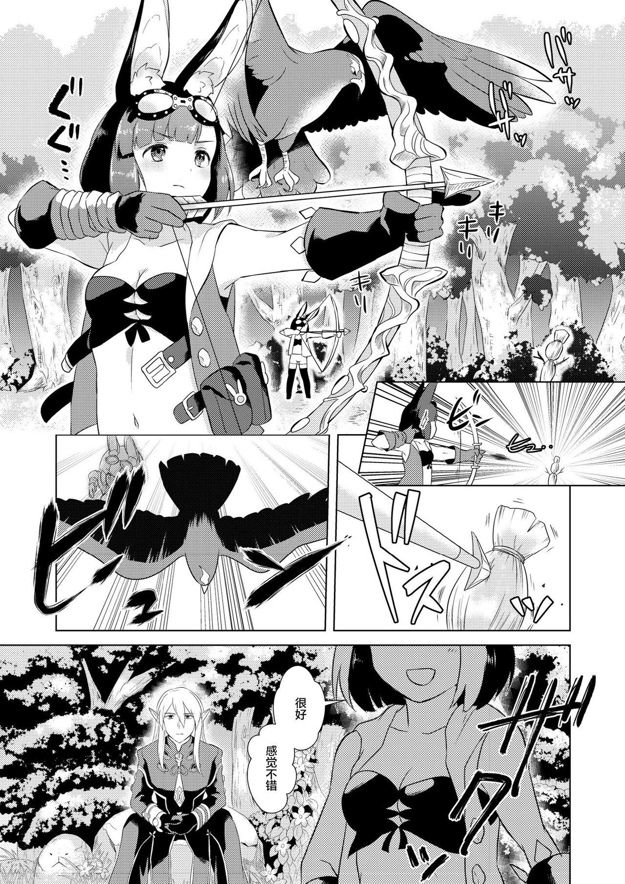 Chibola Hunting! - I'm sure I'll get your heart! - Etrian odyssey | sekaiju no meikyuu Young Petite Porn - Page 5
