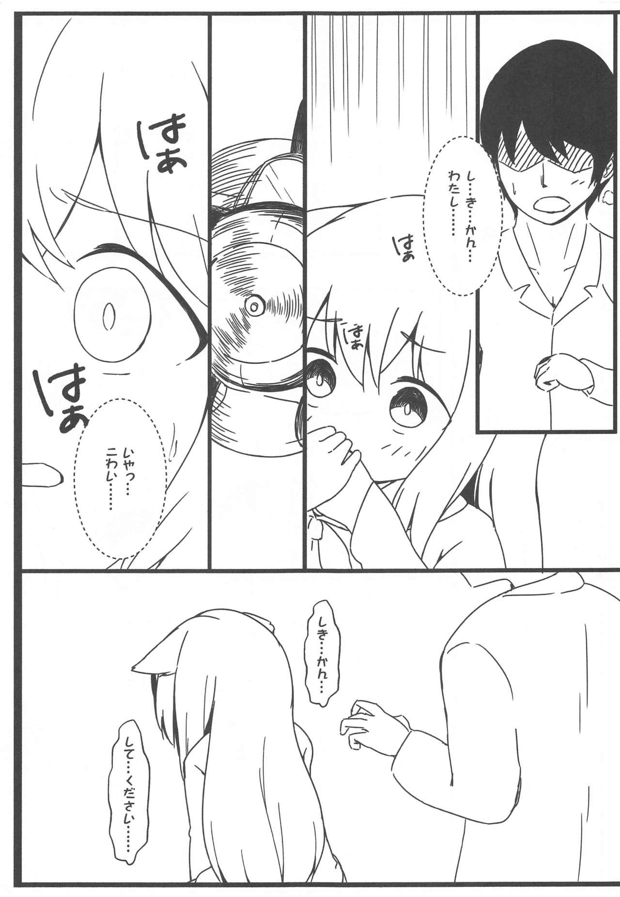 Butt Sex shukikanto!yasen…kowai……2 - Azur lane Vecina - Page 10