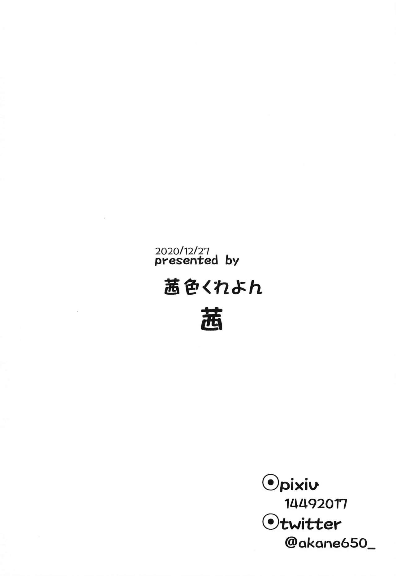 Machine shukikanto!yasen…kowai……2 - Azur lane Butts - Page 22