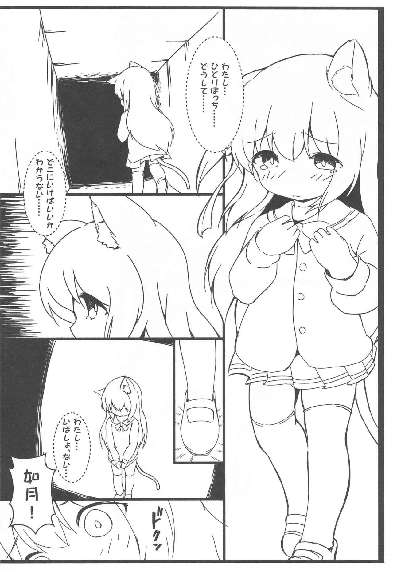 Machine shukikanto!yasen…kowai……2 - Azur lane Butts - Page 9