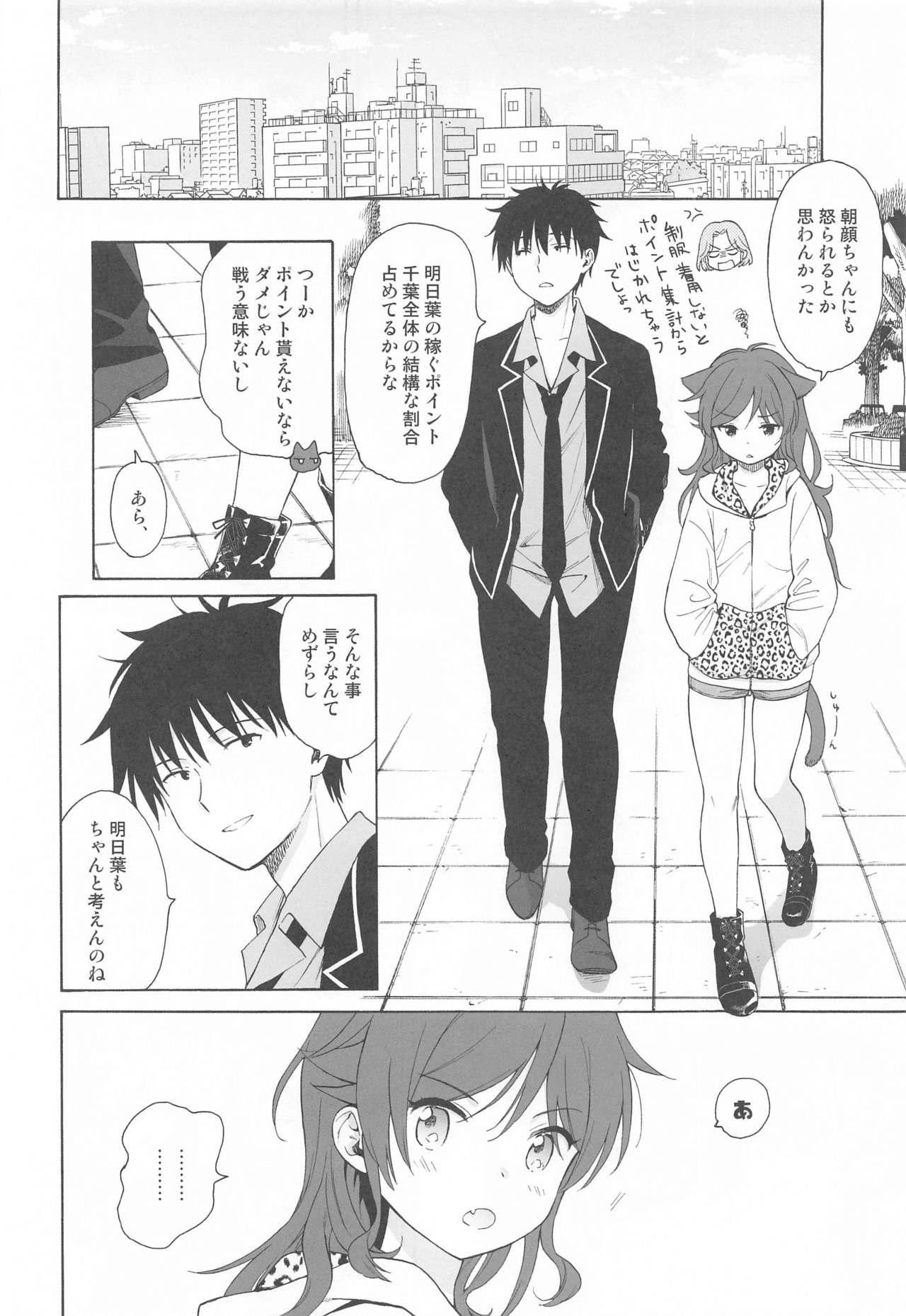 Cosplay Imouto Manual - Qualidea code Couple Sex - Page 5
