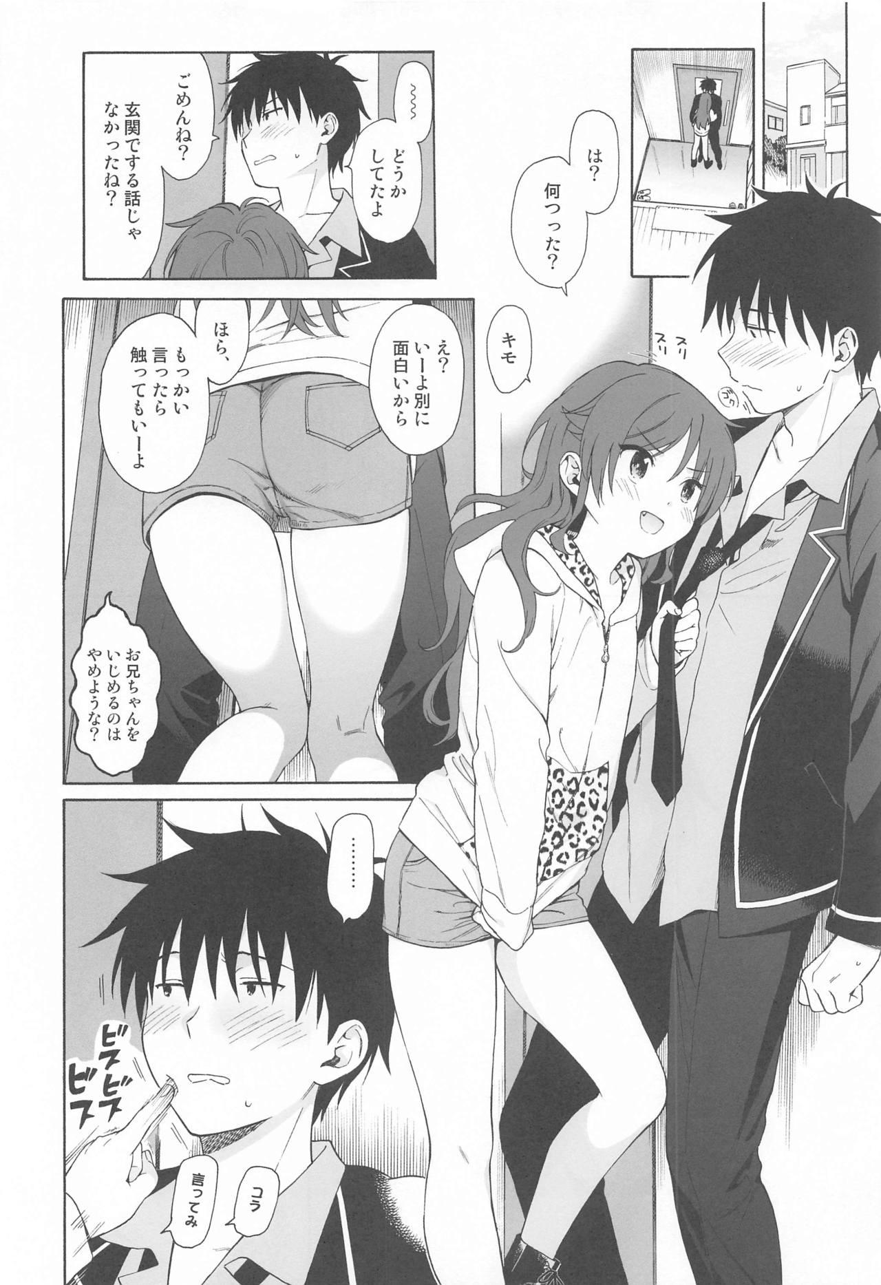 Domination Imouto Manual - Qualidea code Aunty - Page 9